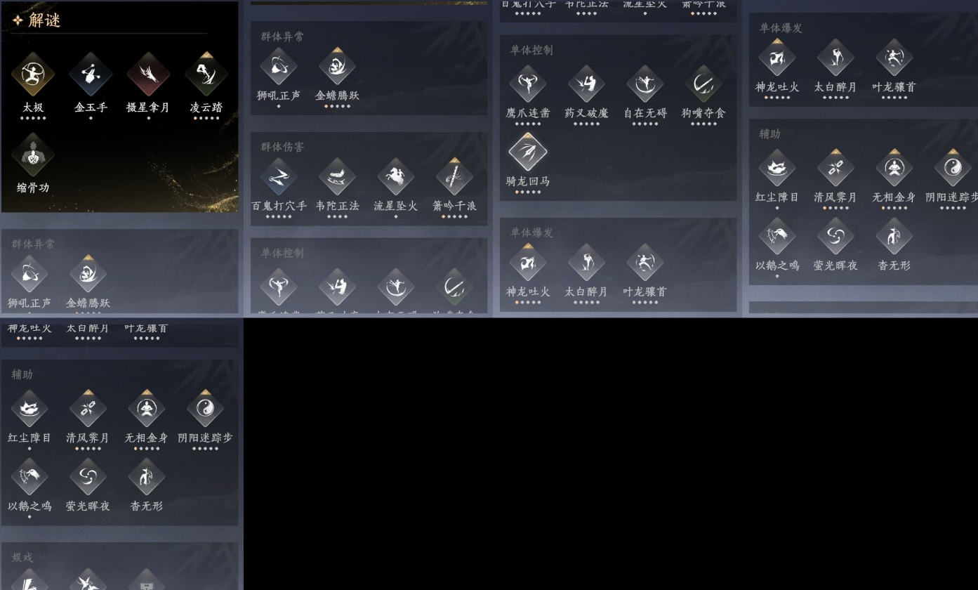 YYSWQ35714燕云十六声账号详情图9