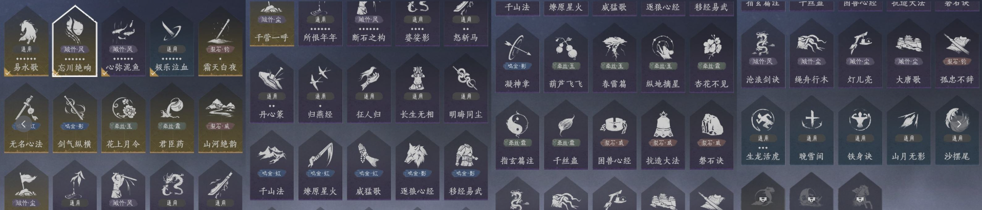 YYSWQ35714燕云十六声账号详情图10