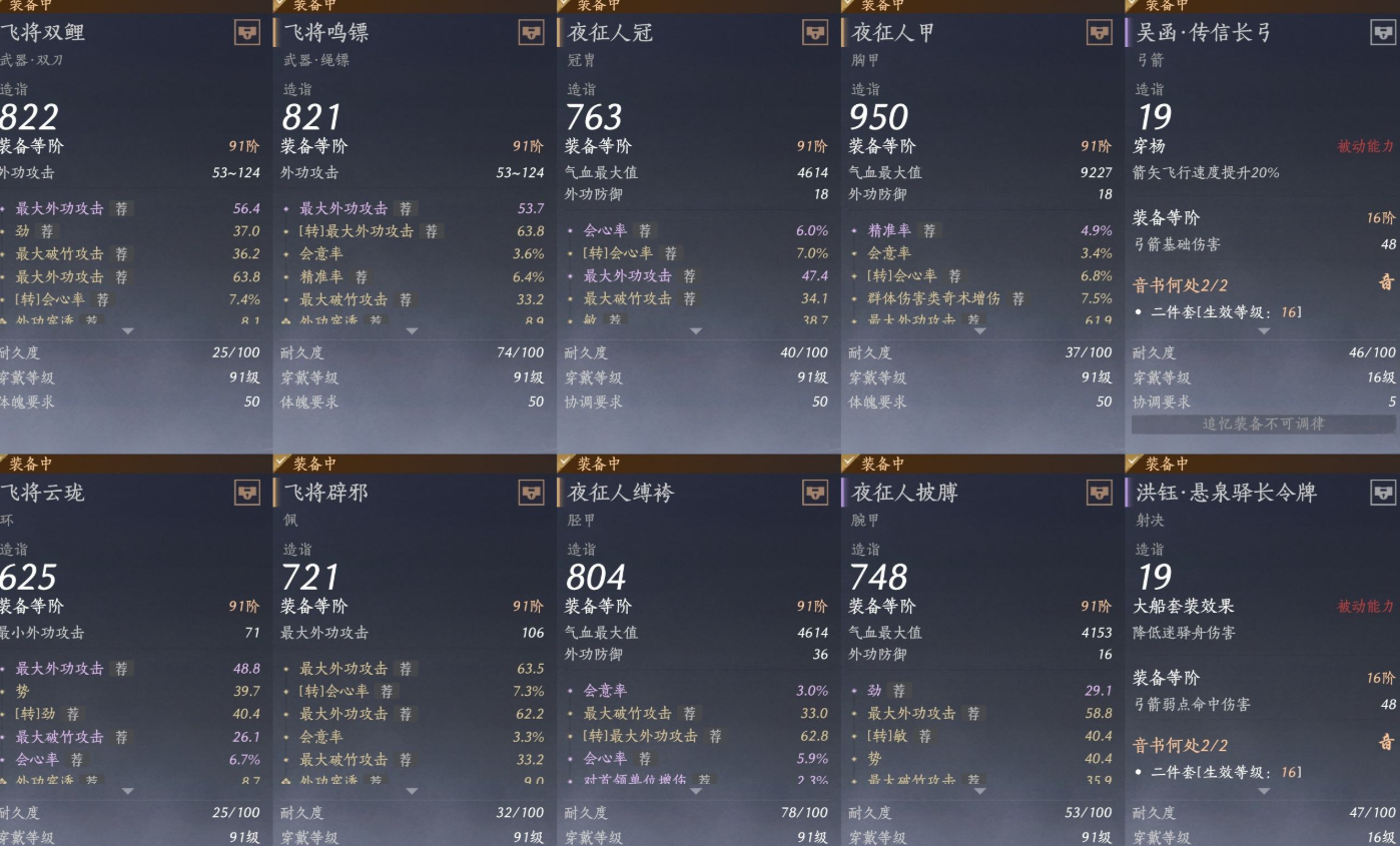 YYSWQ35714燕云十六声账号详情图11