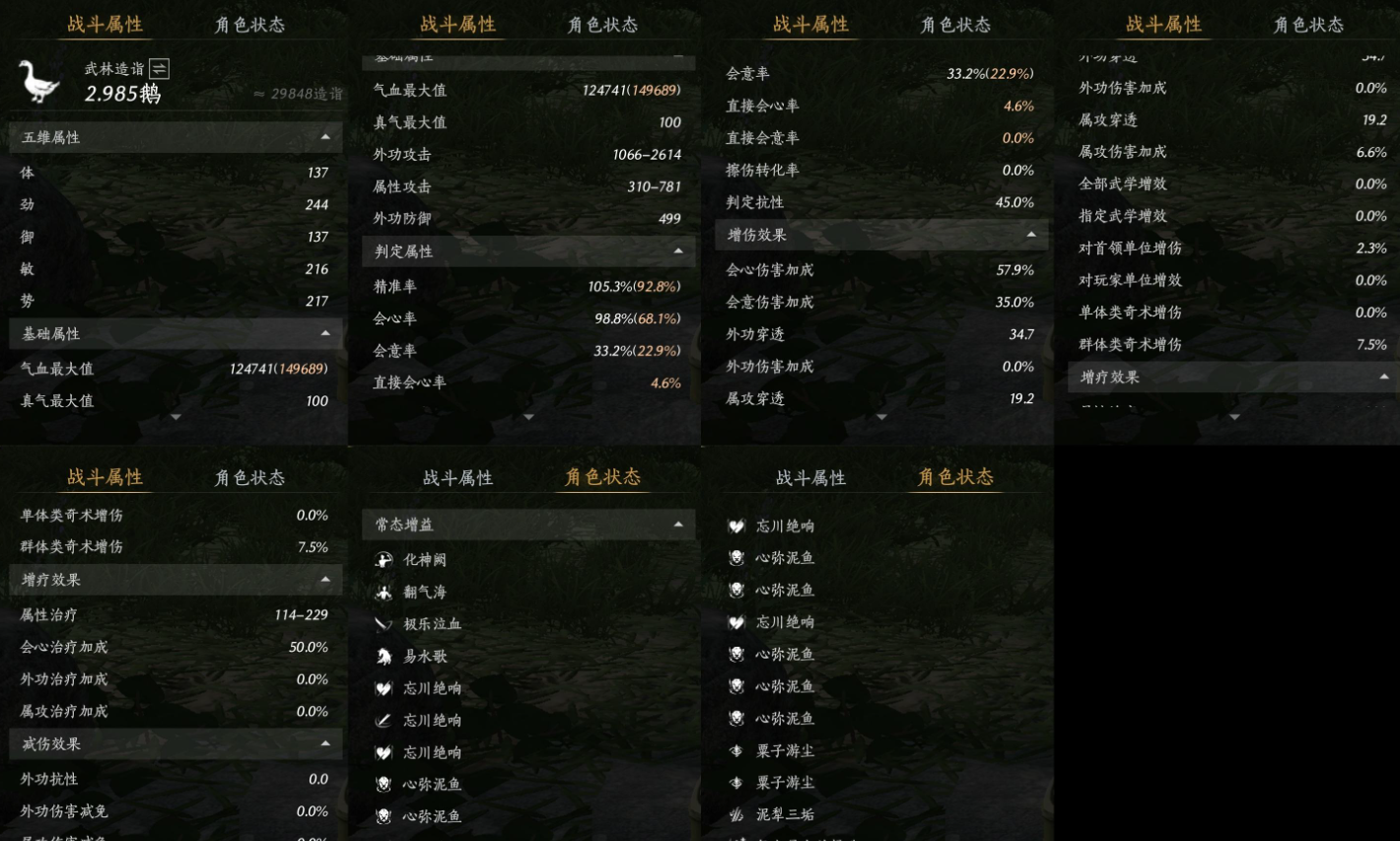 YYSWQ35714燕云十六声账号详情图12