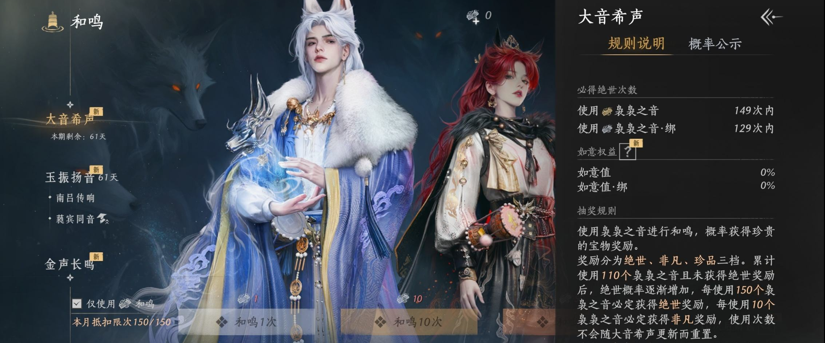 YYSWQ35714燕云十六声账号详情图16