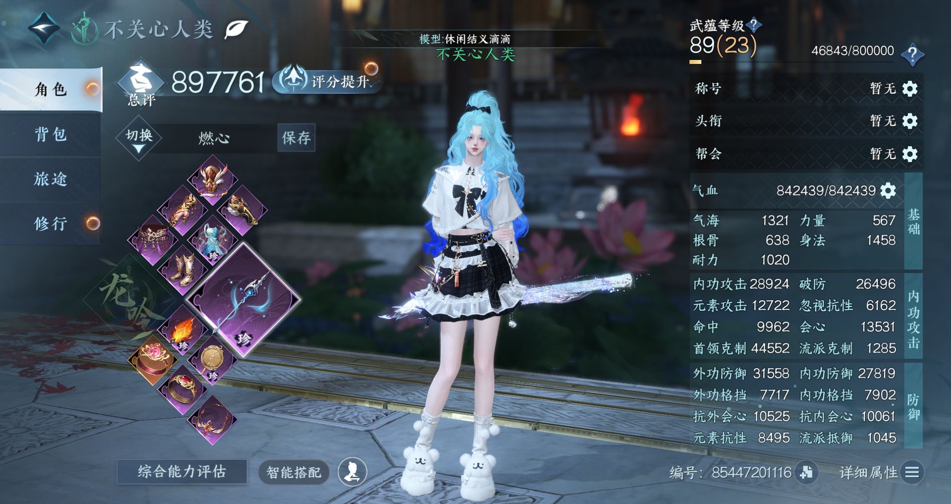 NSHWO328554逆水寒手游账号详情图2