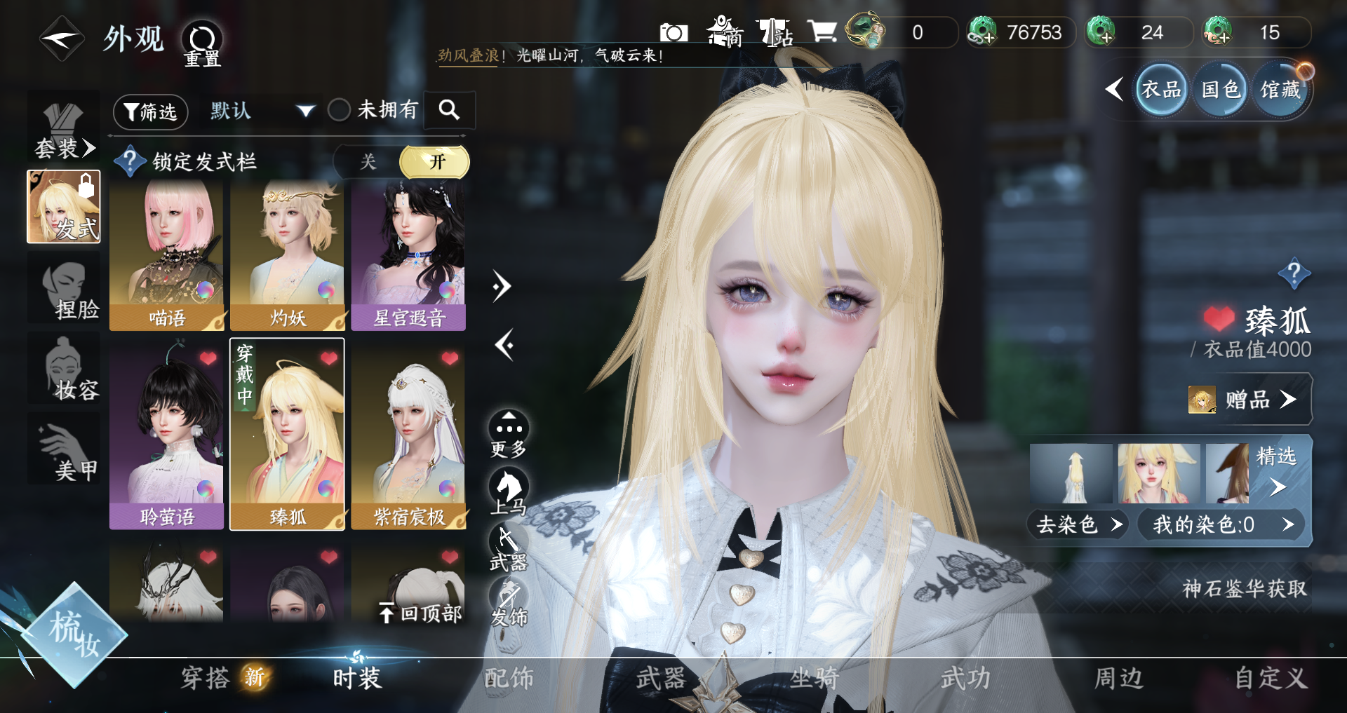 NSHWO328554逆水寒手游账号详情图6