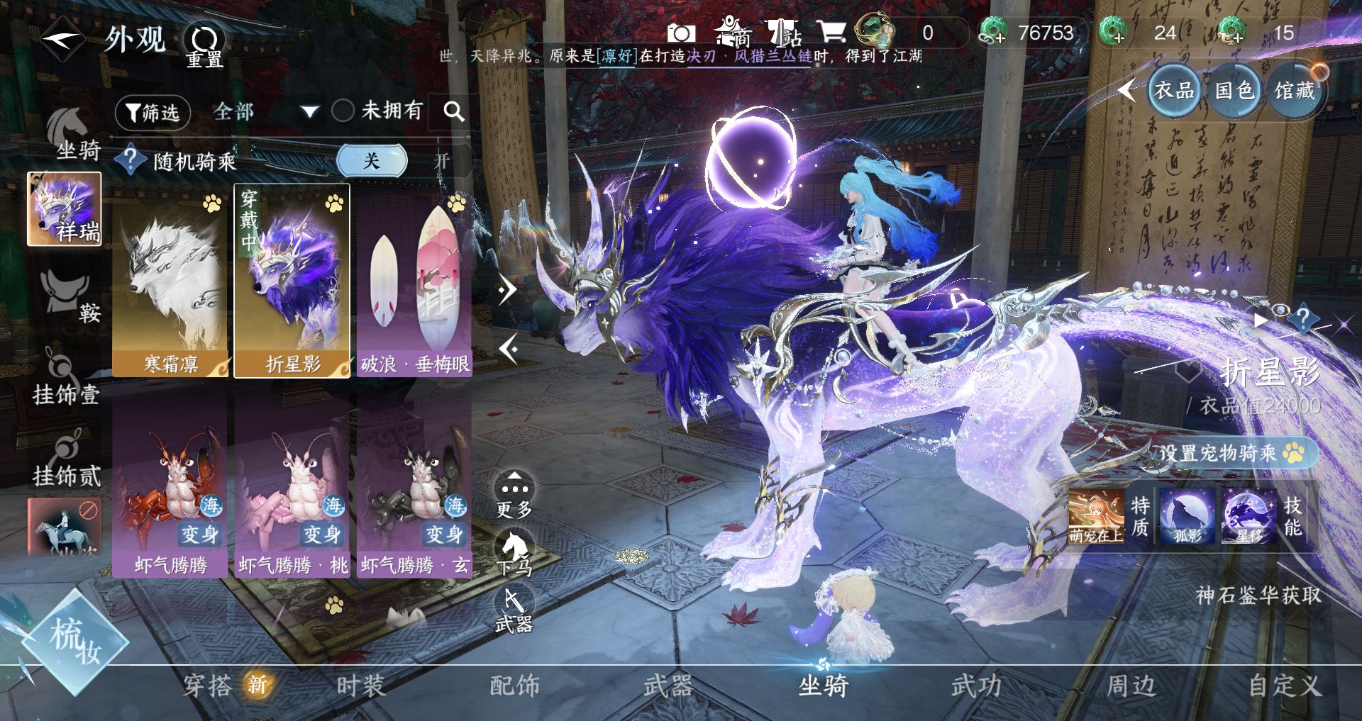 NSHWO328554逆水寒手游账号详情图12