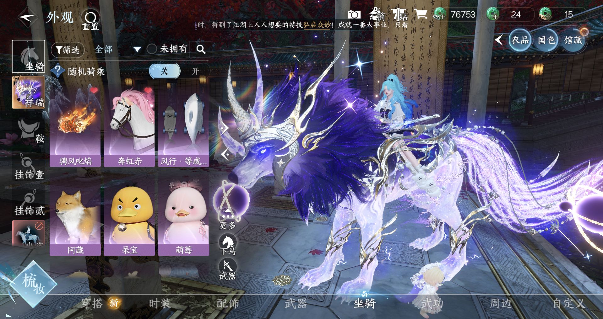 NSHWO328554逆水寒手游账号详情图13