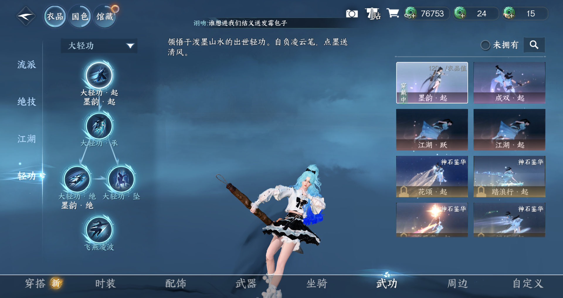 NSHWO328554逆水寒手游账号详情图14