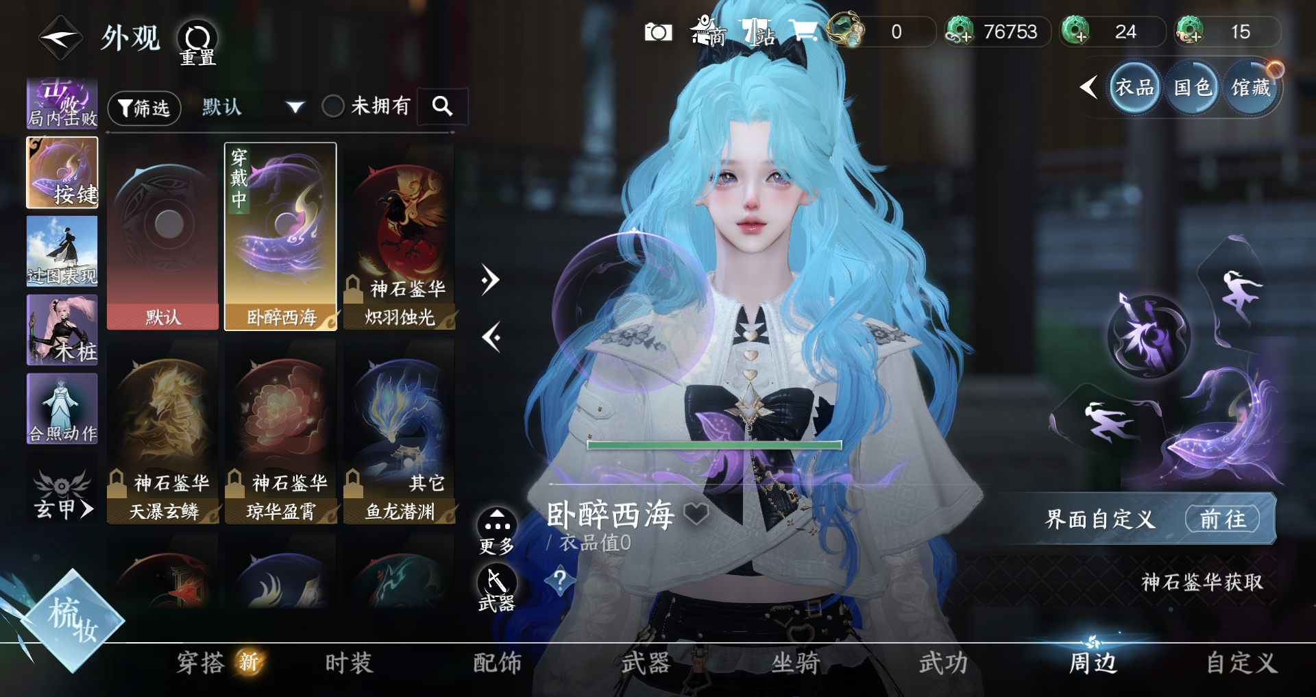 NSHWO328554逆水寒手游账号详情图15