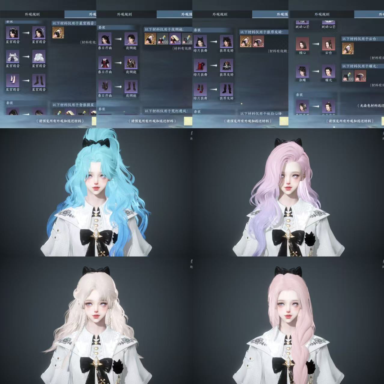 NSHWO328554逆水寒手游账号详情图27