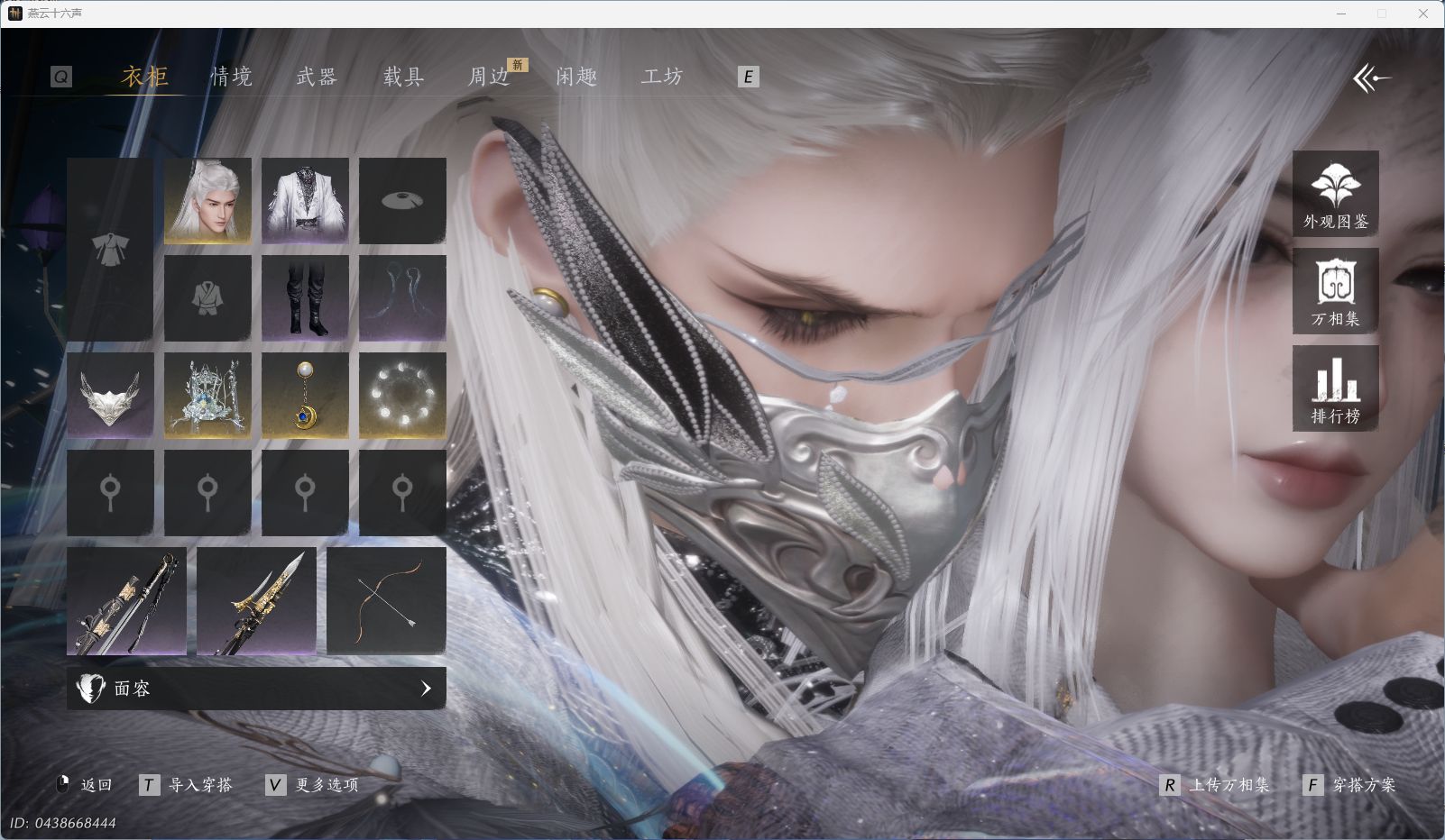 YYSWQ35719燕云十六声账号详情图3 YYSWQ35719燕云十六声账号详情图3