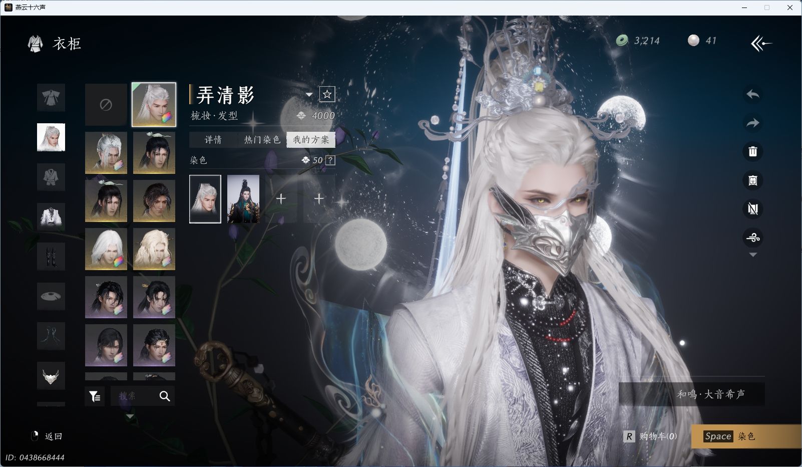 YYSWQ35719燕云十六声账号详情图6 YYSWQ35719燕云十六声账号详情图6