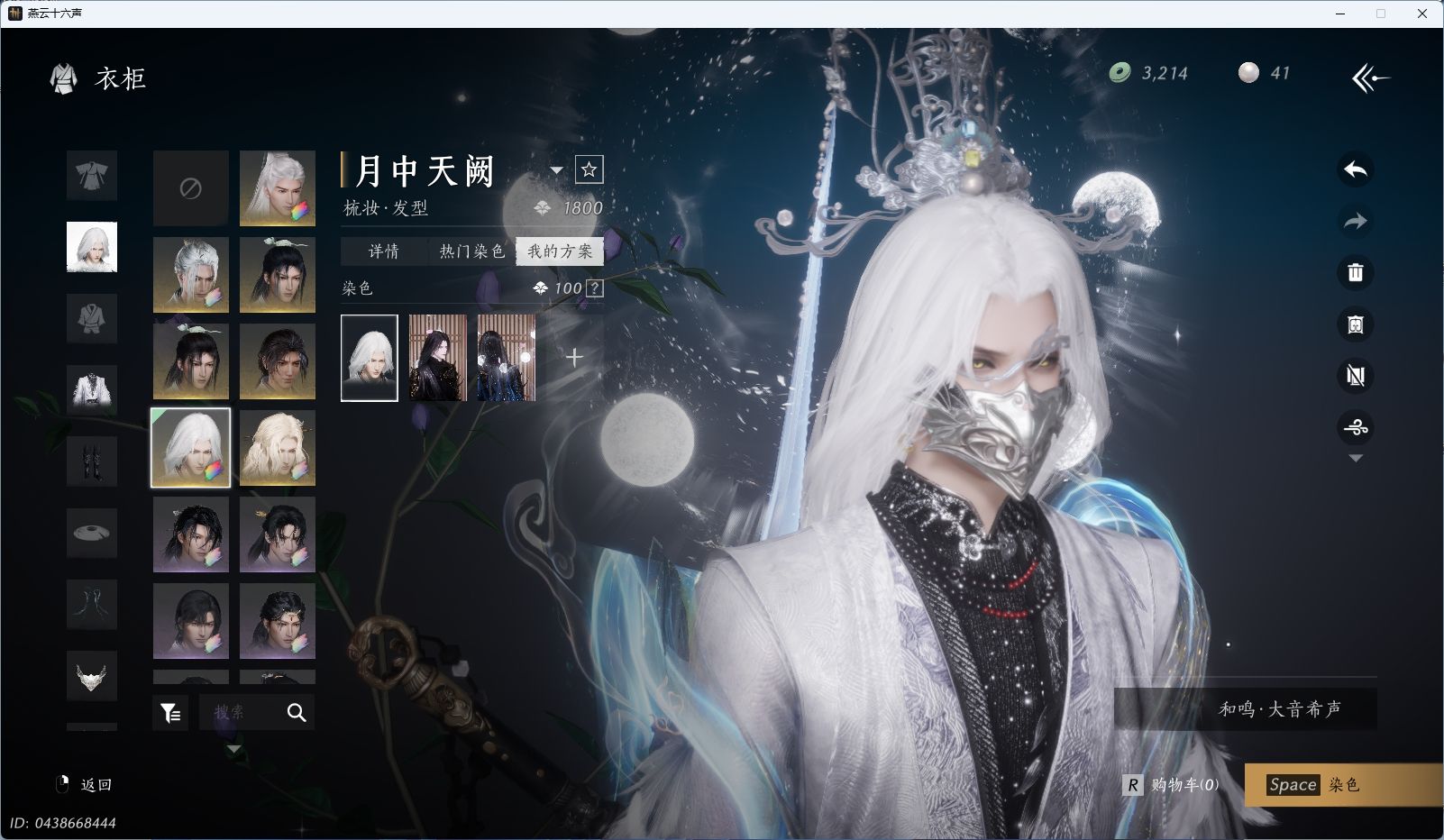 YYSWQ35719燕云十六声账号详情图8 YYSWQ35719燕云十六声账号详情图8