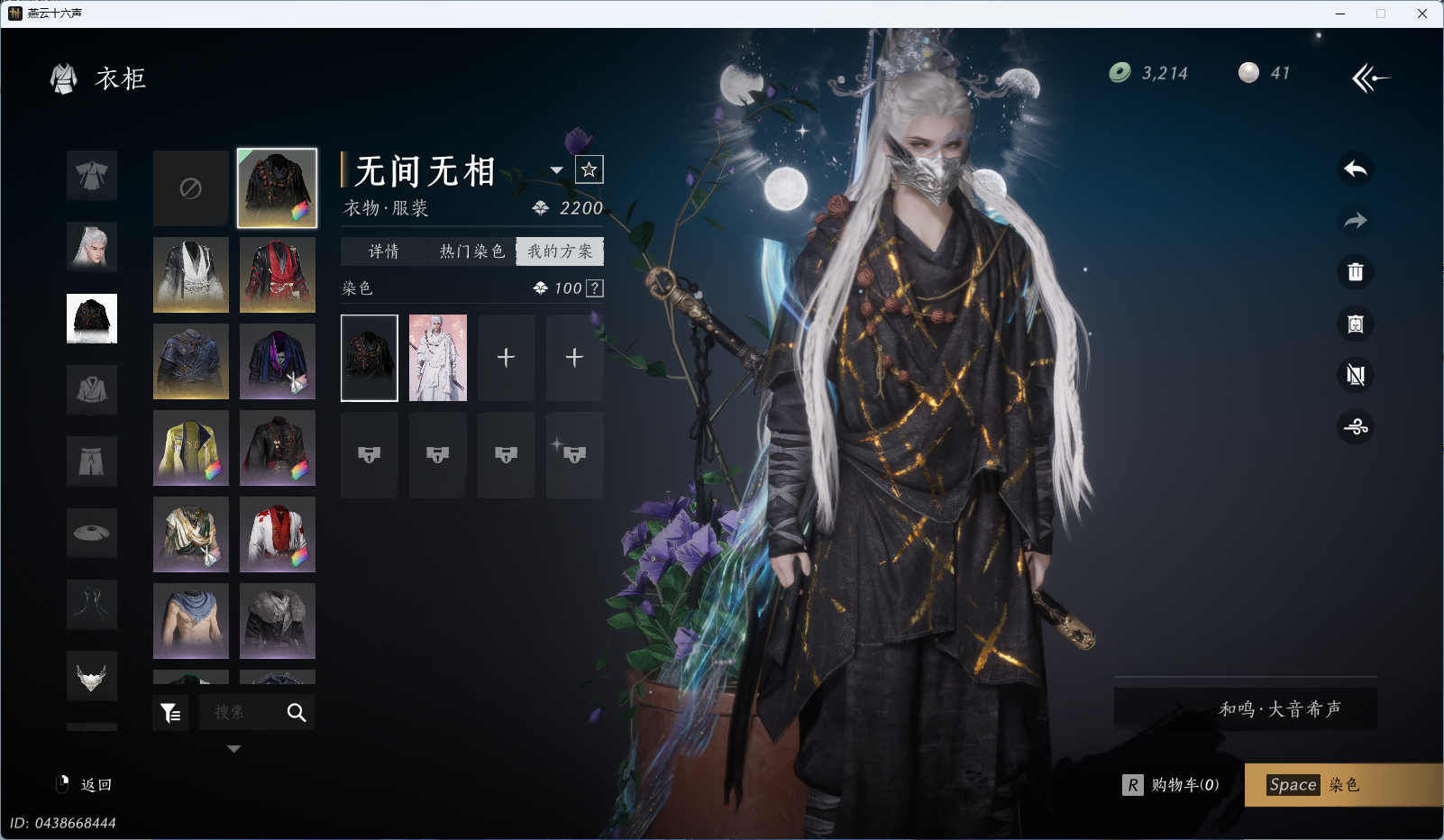 YYSWQ35719燕云十六声账号详情图9 YYSWQ35719燕云十六声账号详情图9
