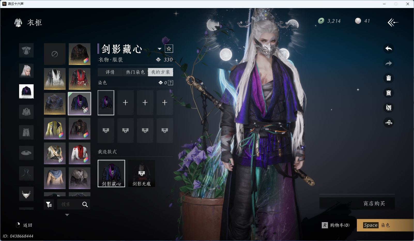 YYSWQ35719燕云十六声账号详情图10 YYSWQ35719燕云十六声账号详情图10