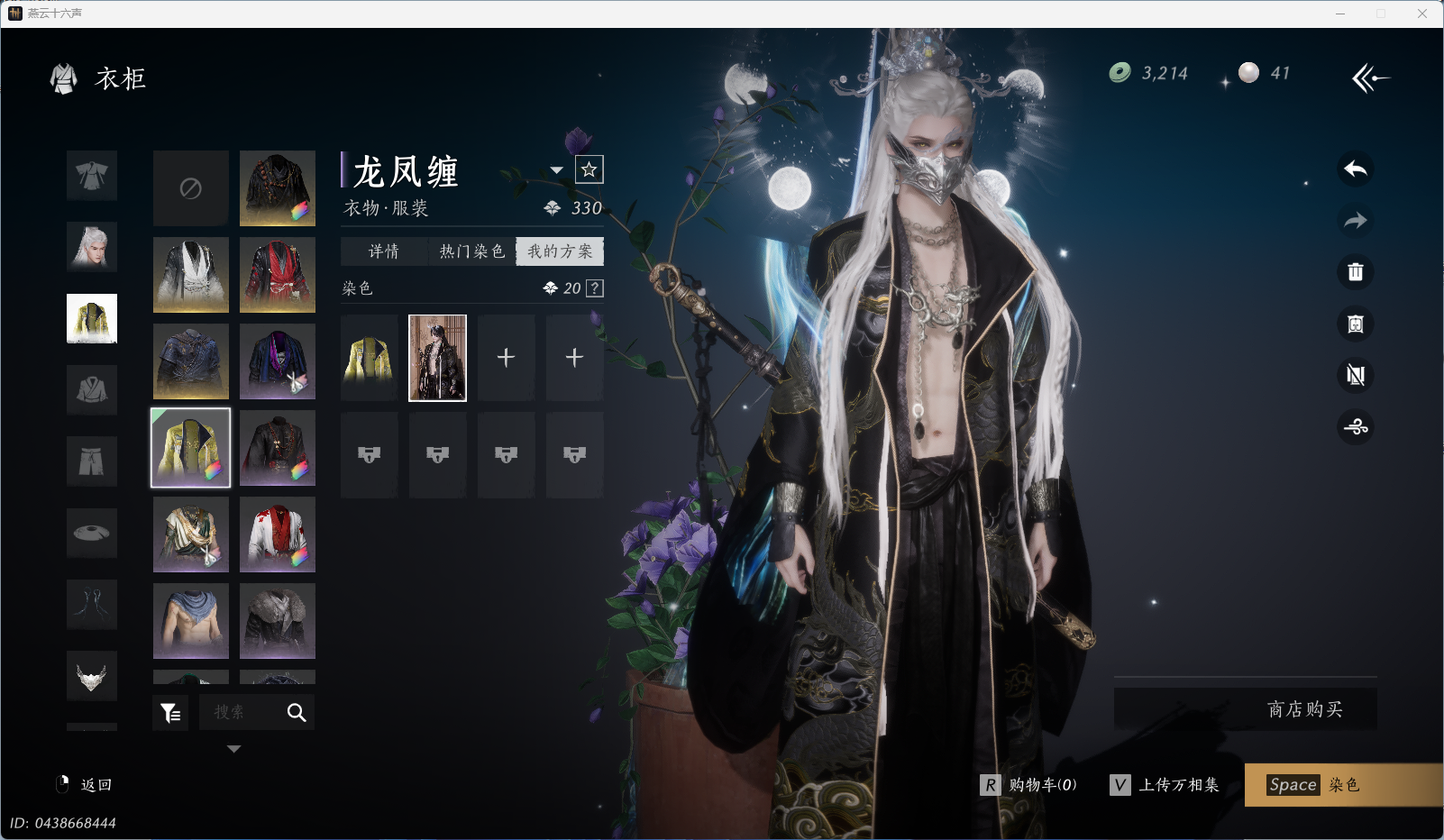 YYSWQ35719燕云十六声账号详情图11 YYSWQ35719燕云十六声账号详情图11