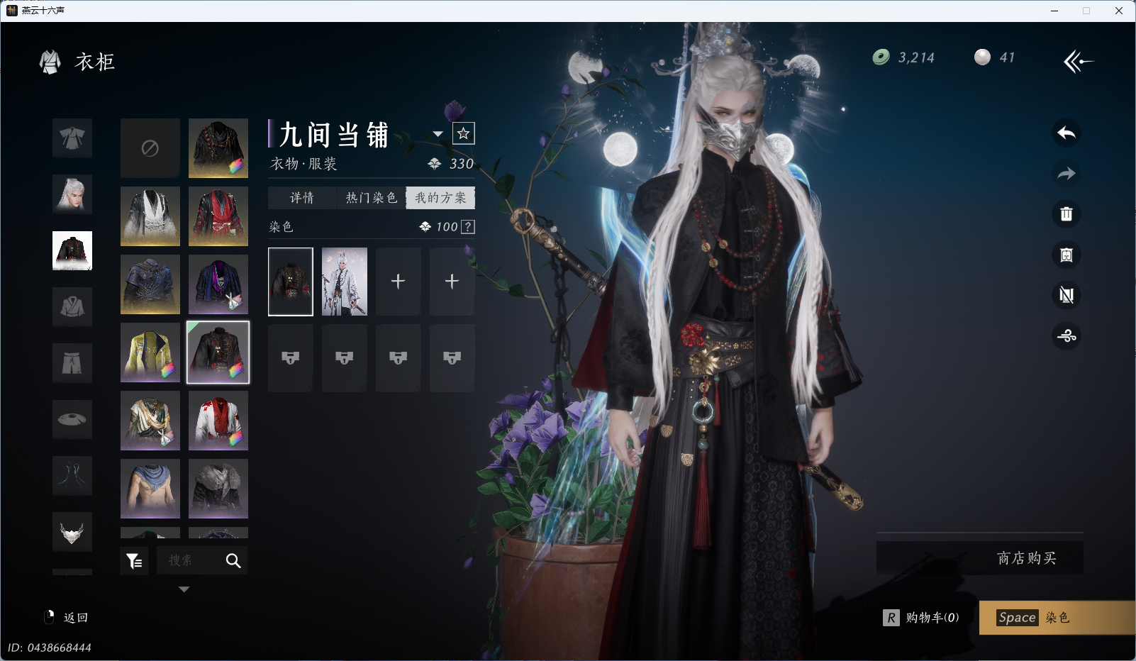 YYSWQ35719燕云十六声账号详情图12 YYSWQ35719燕云十六声账号详情图12