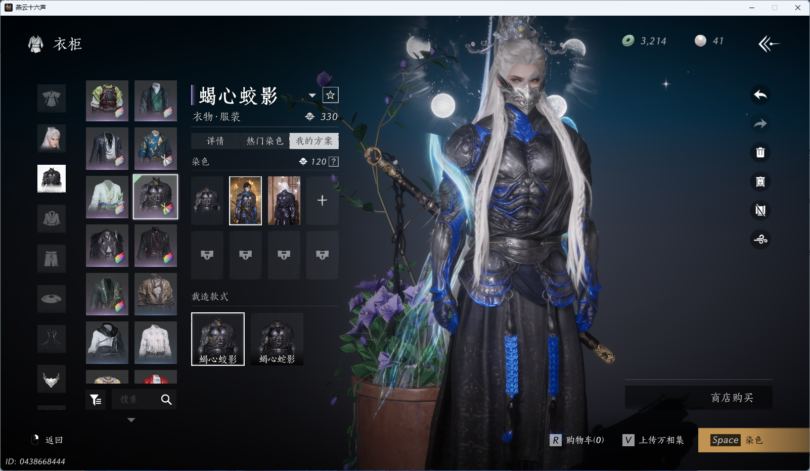 YYSWQ35719燕云十六声账号详情图13 YYSWQ35719燕云十六声账号详情图13