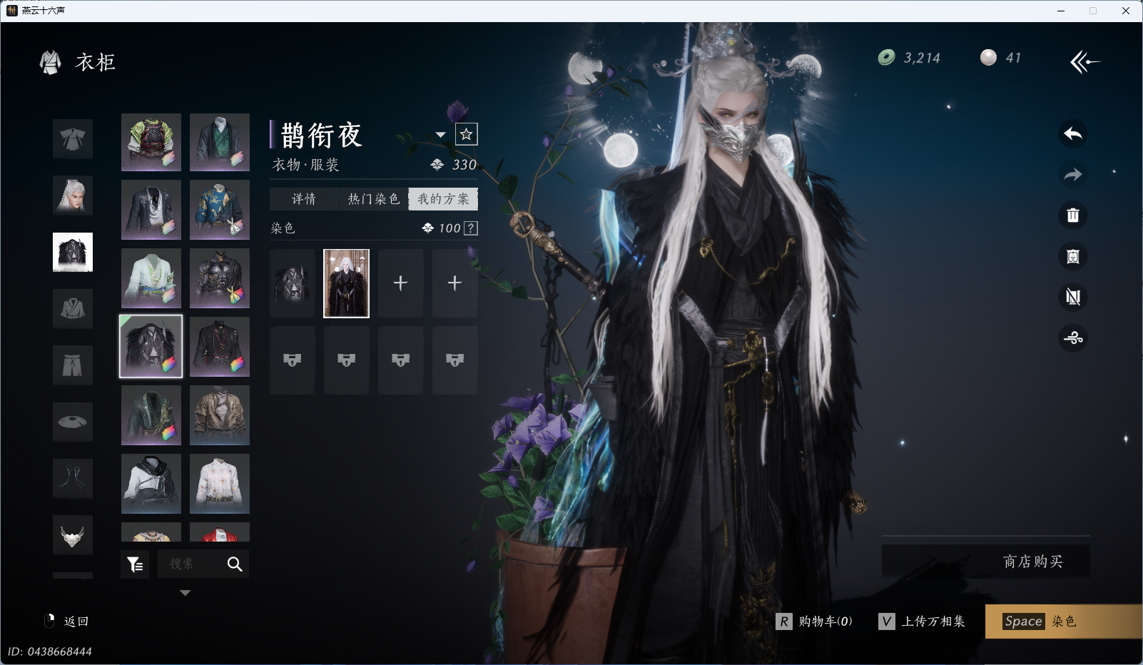 YYSWQ35719燕云十六声账号详情图14 YYSWQ35719燕云十六声账号详情图14