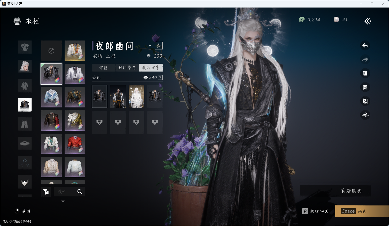 YYSWQ35719燕云十六声账号详情图16 YYSWQ35719燕云十六声账号详情图16