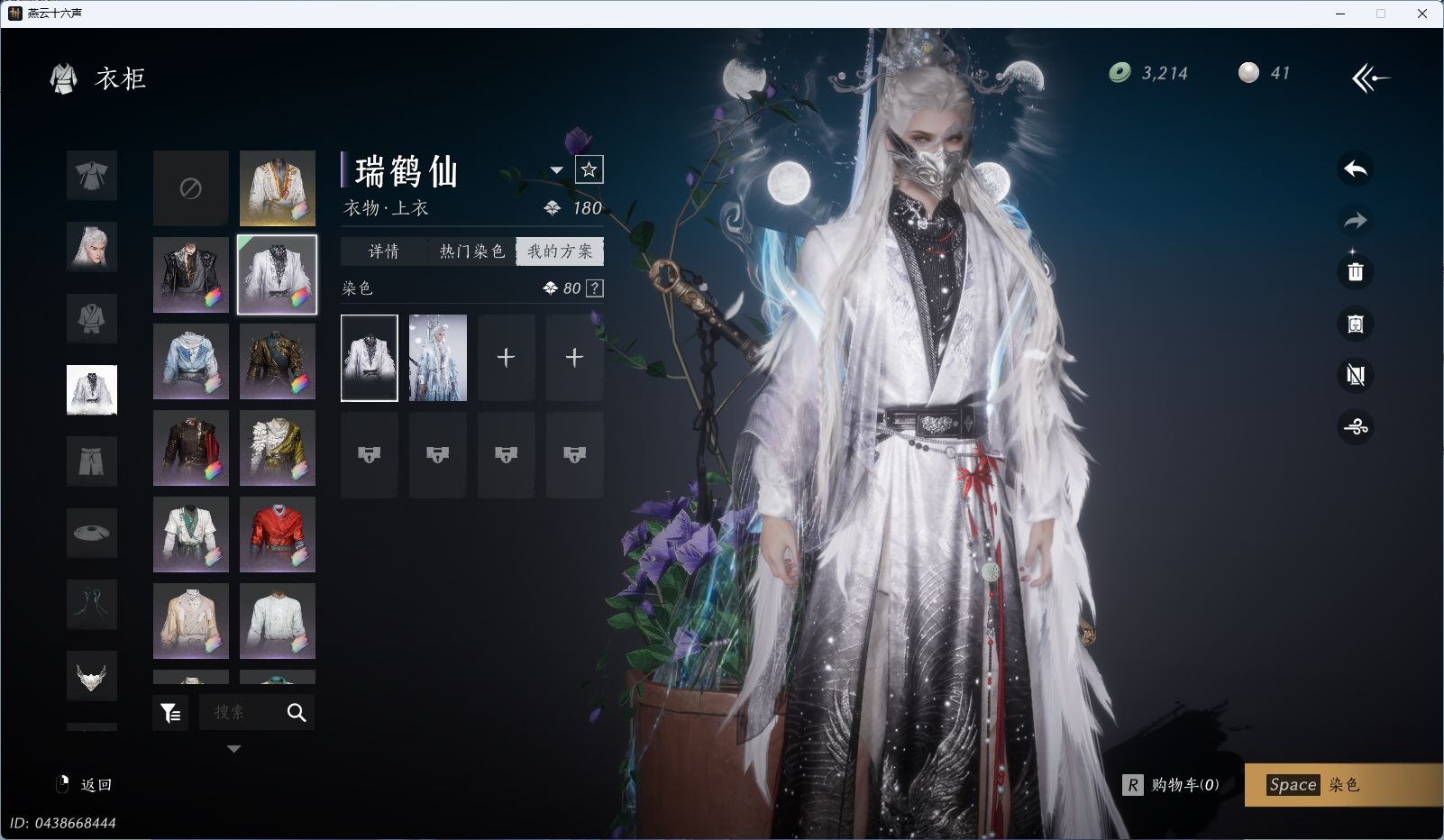 YYSWQ35719燕云十六声账号详情图17 YYSWQ35719燕云十六声账号详情图17