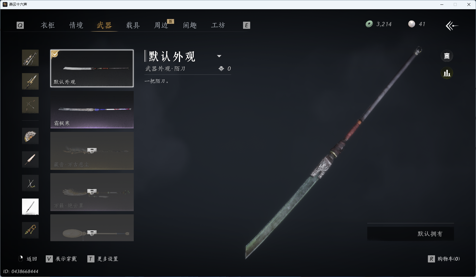 YYSWQ35719燕云十六声账号详情图23 YYSWQ35719燕云十六声账号详情图23