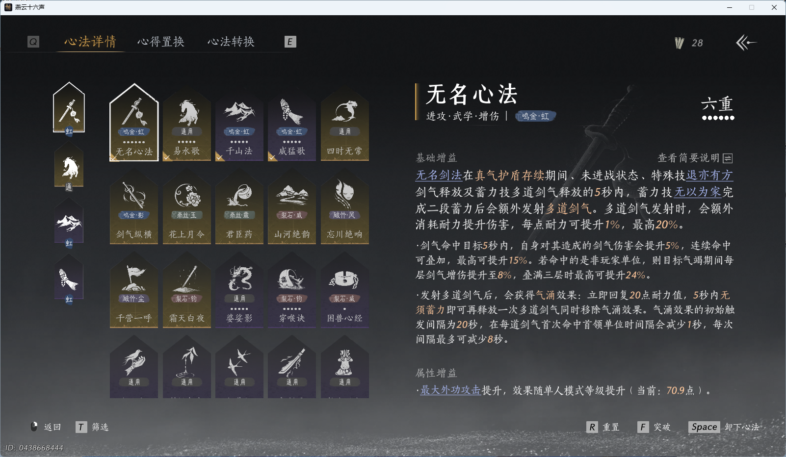 YYSWQ35719燕云十六声账号详情图29 YYSWQ35719燕云十六声账号详情图29