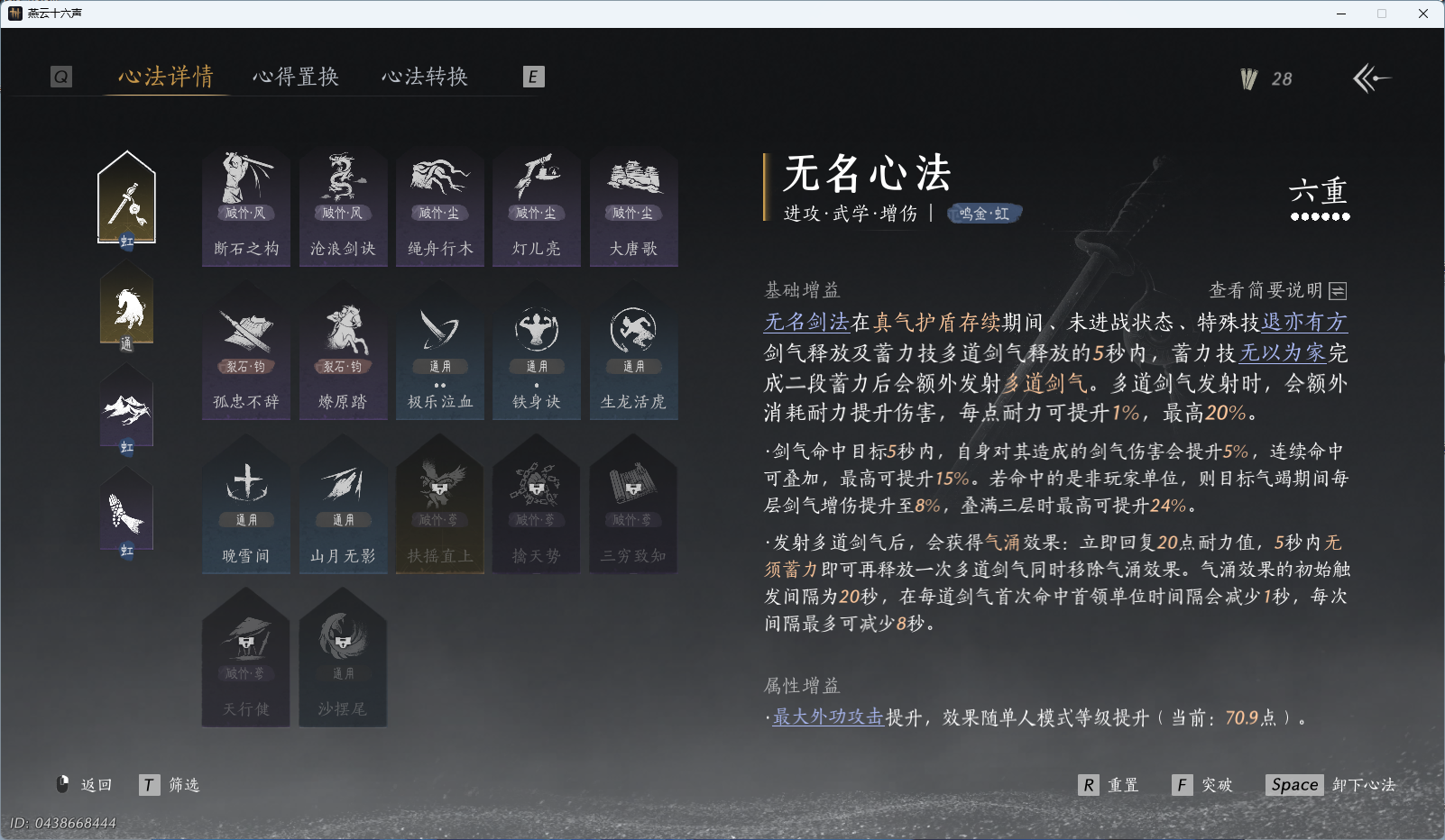 YYSWQ35719燕云十六声账号详情图30 YYSWQ35719燕云十六声账号详情图30