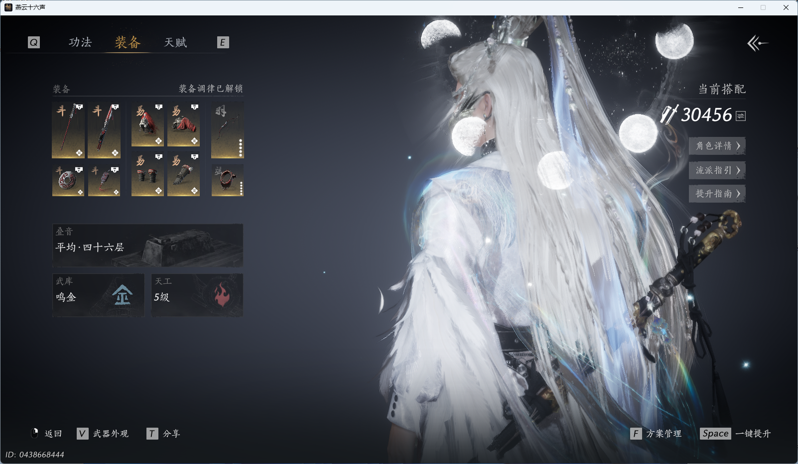 YYSWQ35719燕云十六声账号详情图32 YYSWQ35719燕云十六声账号详情图32