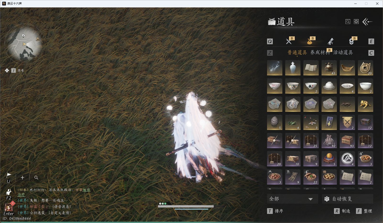 YYSWQ35719燕云十六声账号详情图33 YYSWQ35719燕云十六声账号详情图33