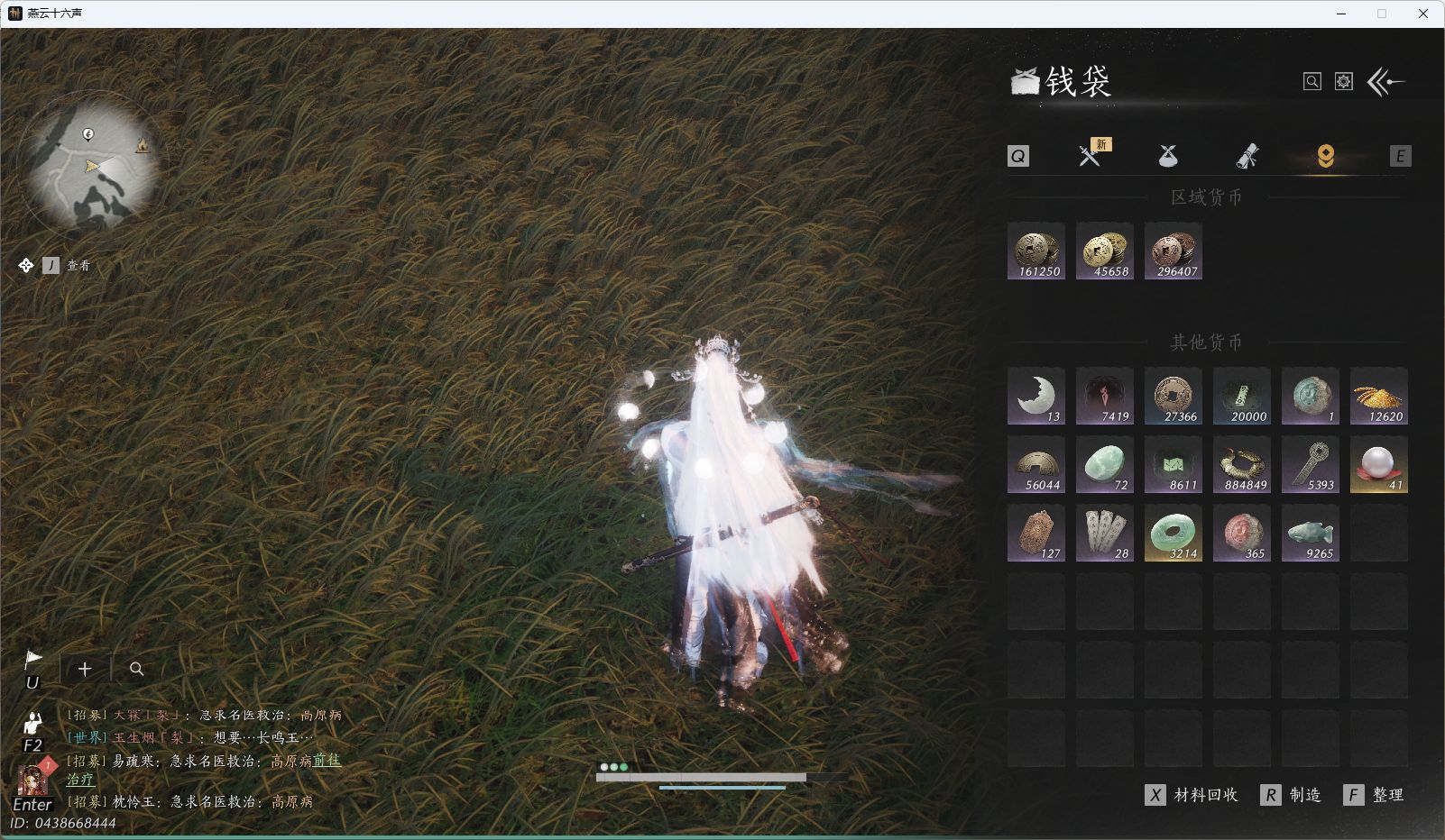 YYSWQ35719燕云十六声账号详情图35 YYSWQ35719燕云十六声账号详情图35