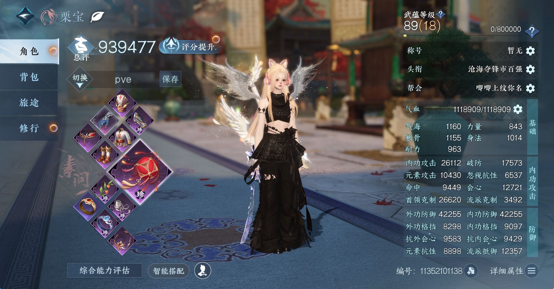 NSHWO328564逆水寒手游账号详情图4