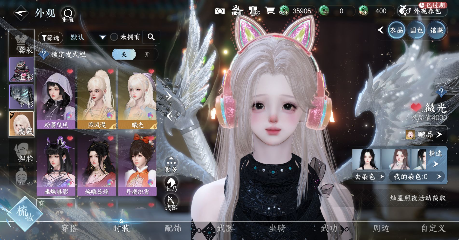 NSHWO328564逆水寒手游账号详情图5