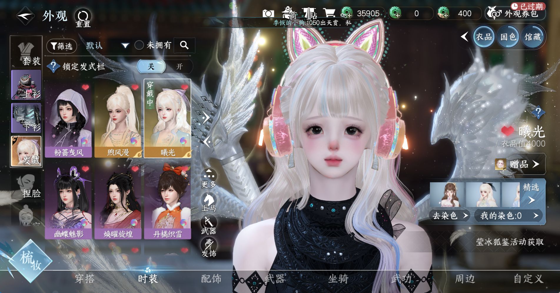 NSHWO328564逆水寒手游账号详情图6