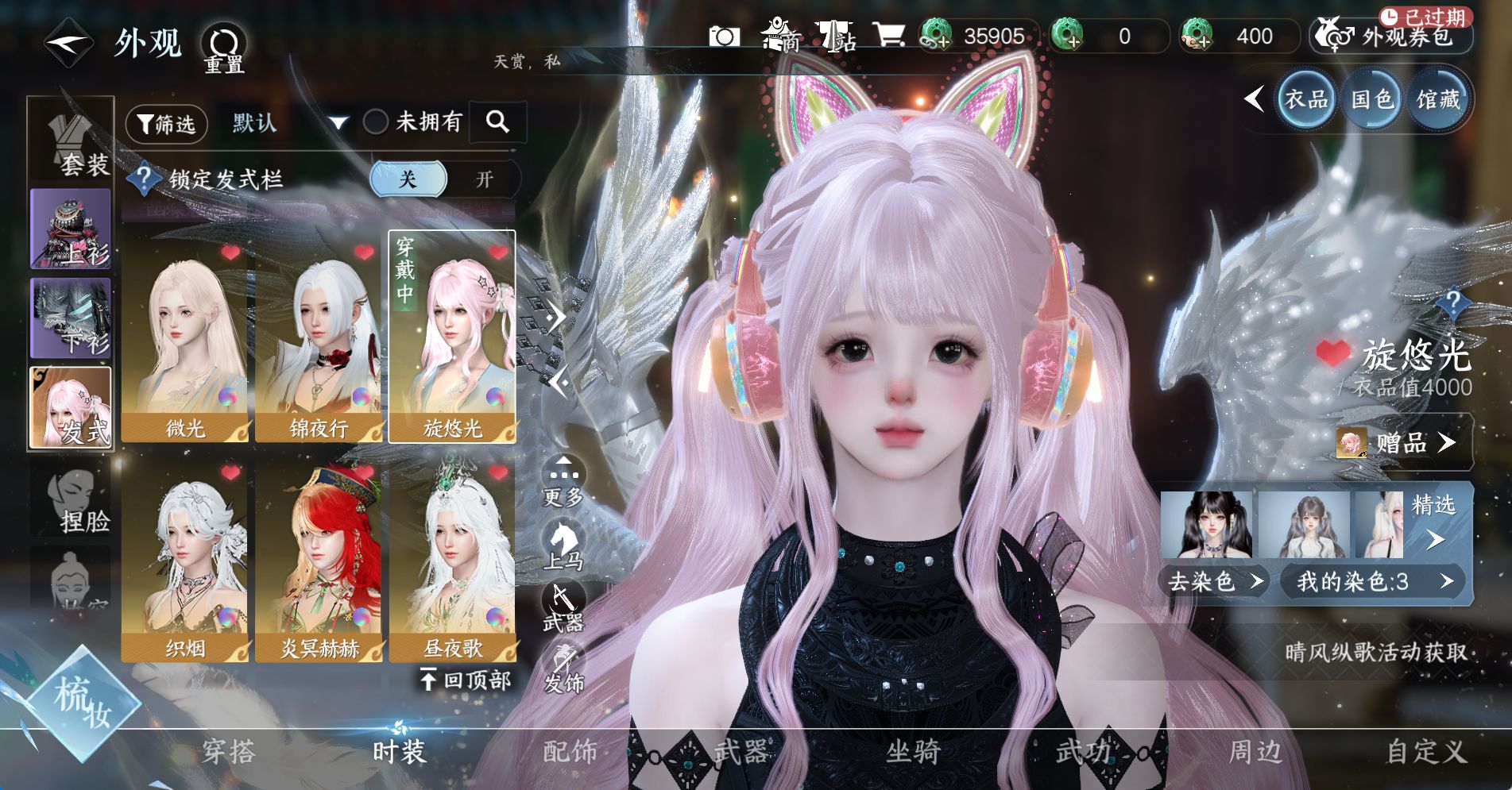 NSHWO328564逆水寒手游账号详情图7