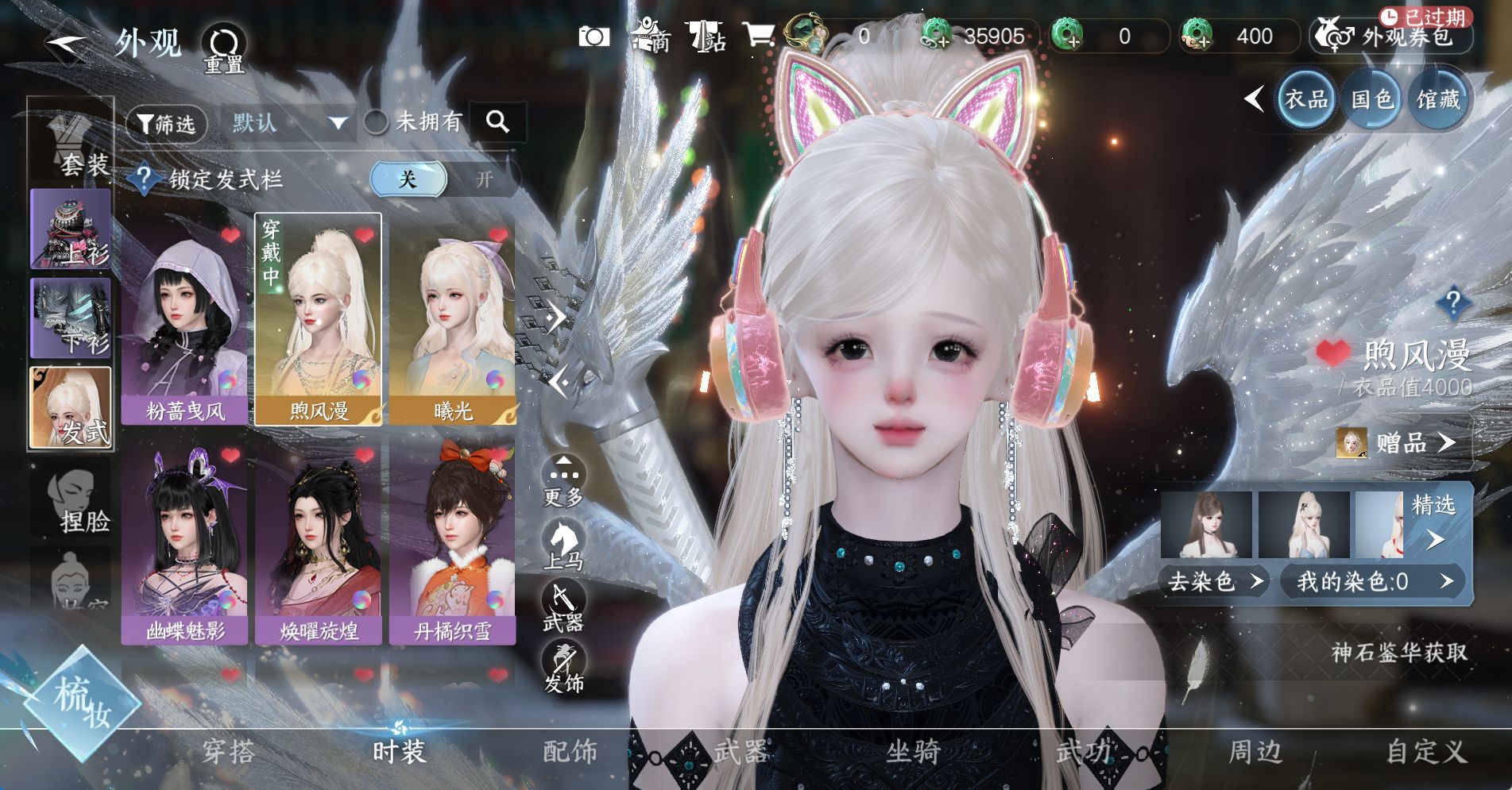 NSHWO328564逆水寒手游账号详情图8