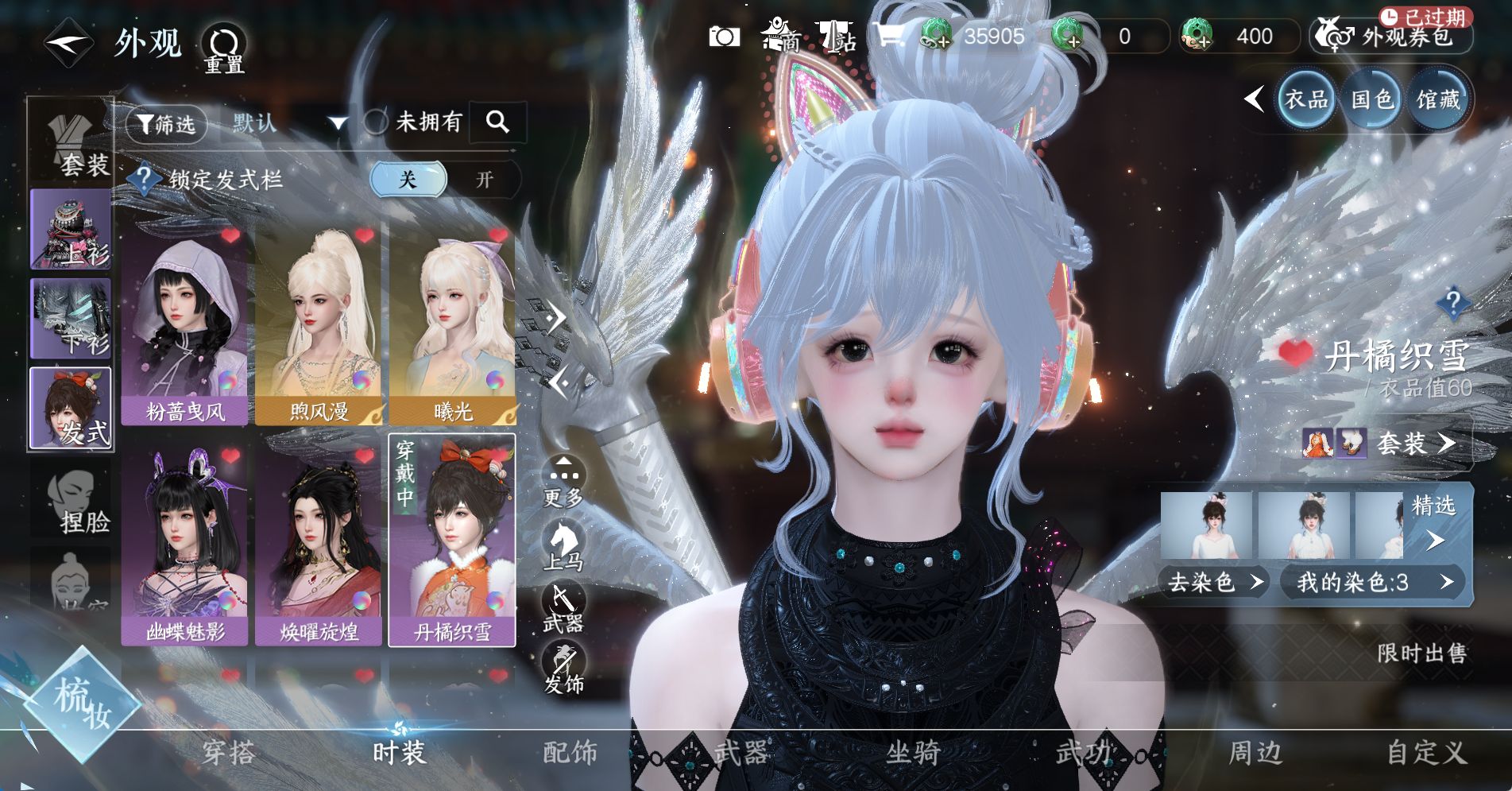 NSHWO328564逆水寒手游账号详情图9