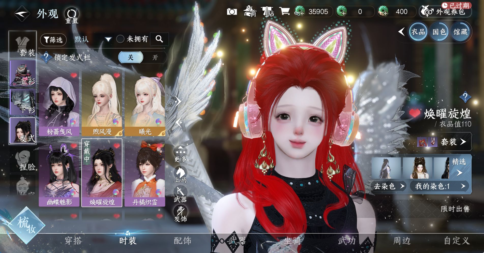 NSHWO328564逆水寒手游账号详情图10