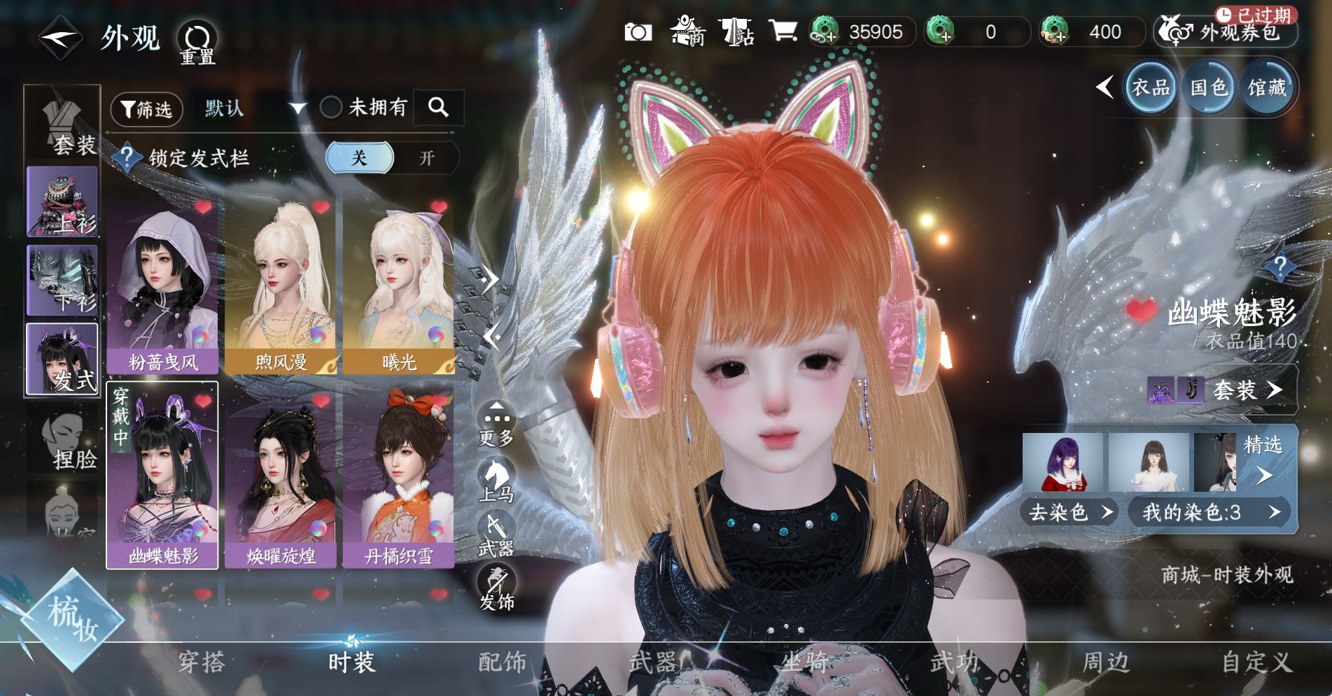 NSHWO328564逆水寒手游账号详情图11