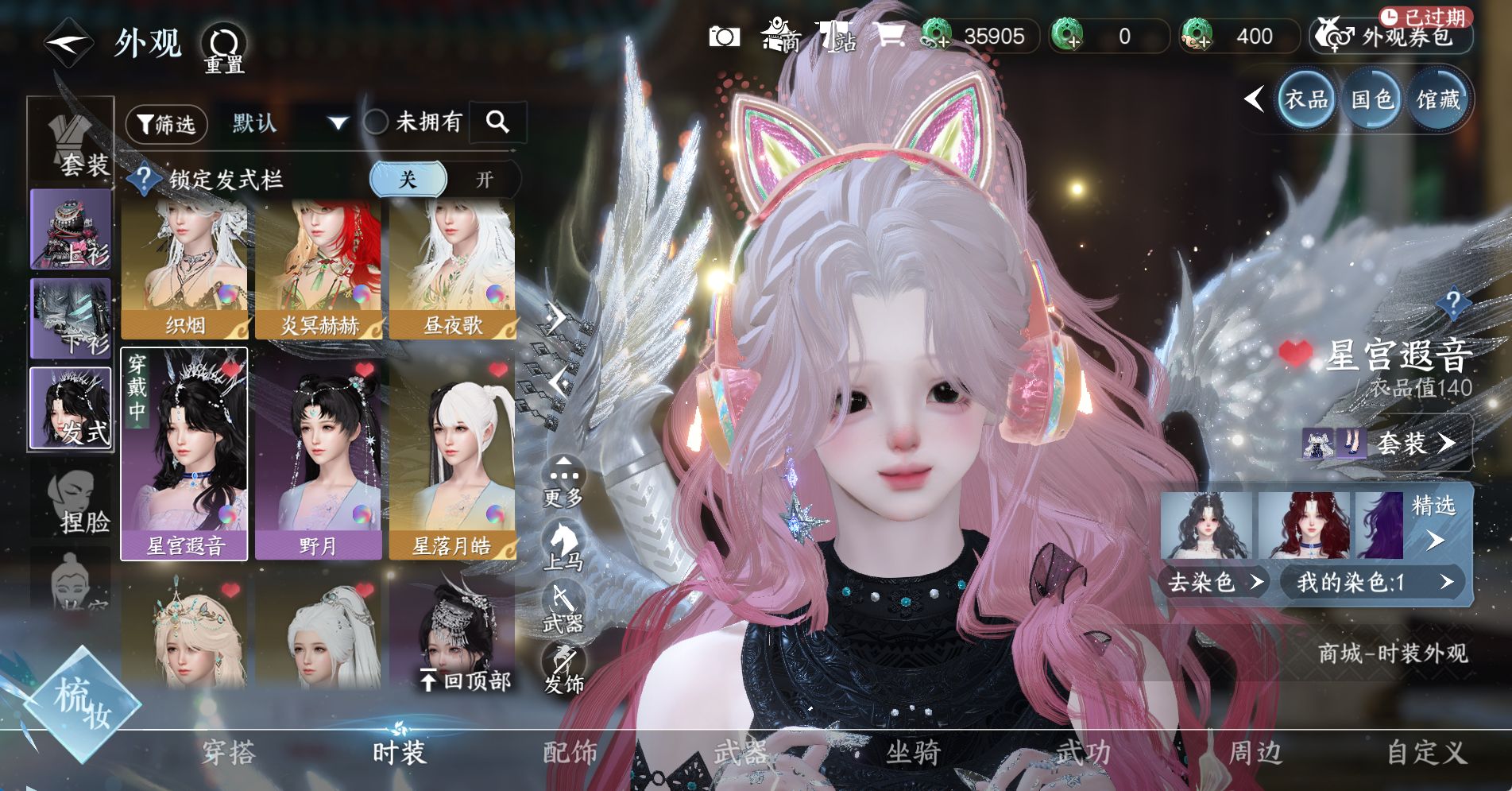 NSHWO328564逆水寒手游账号详情图12