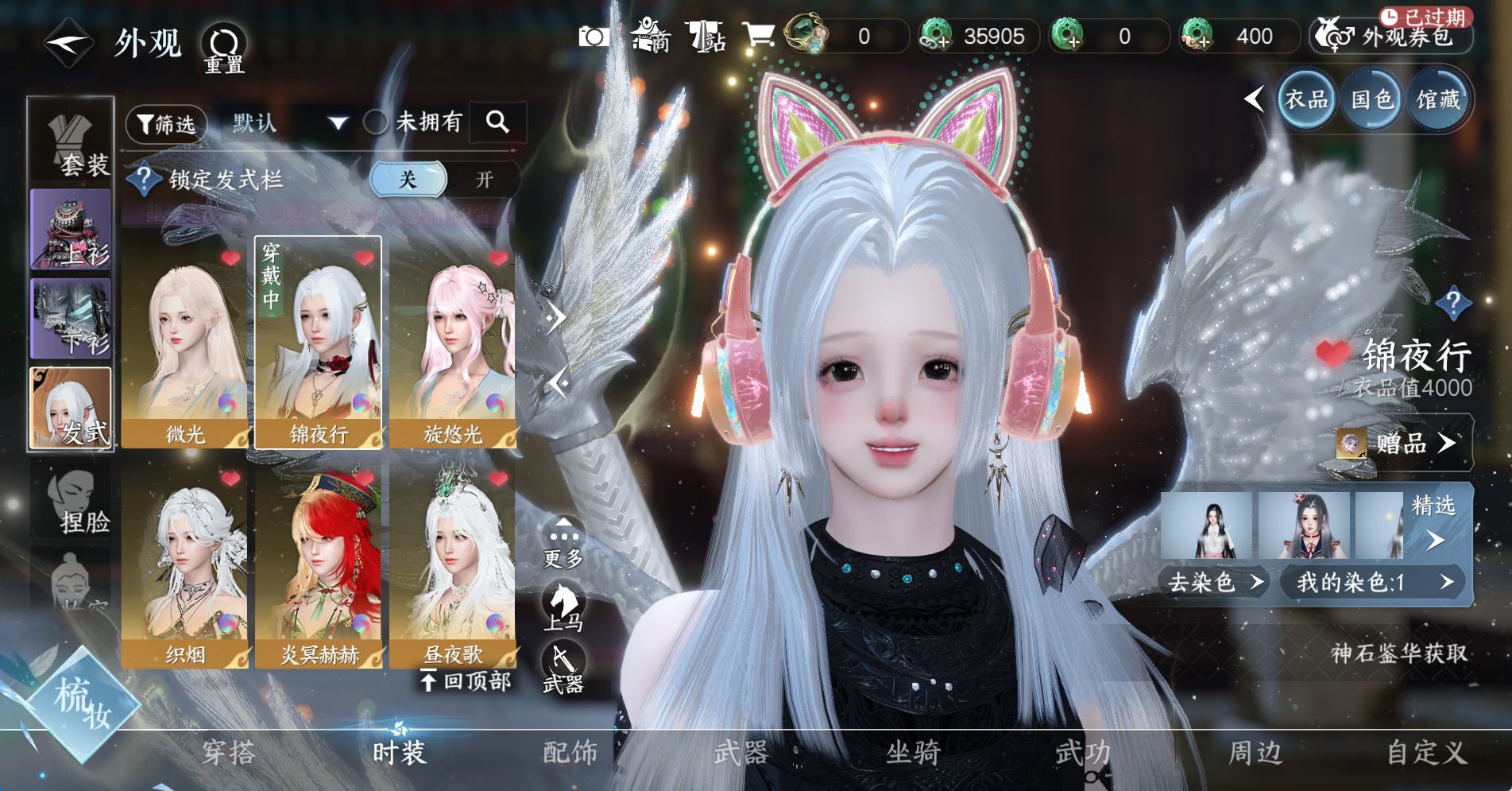 NSHWO328564逆水寒手游账号详情图13