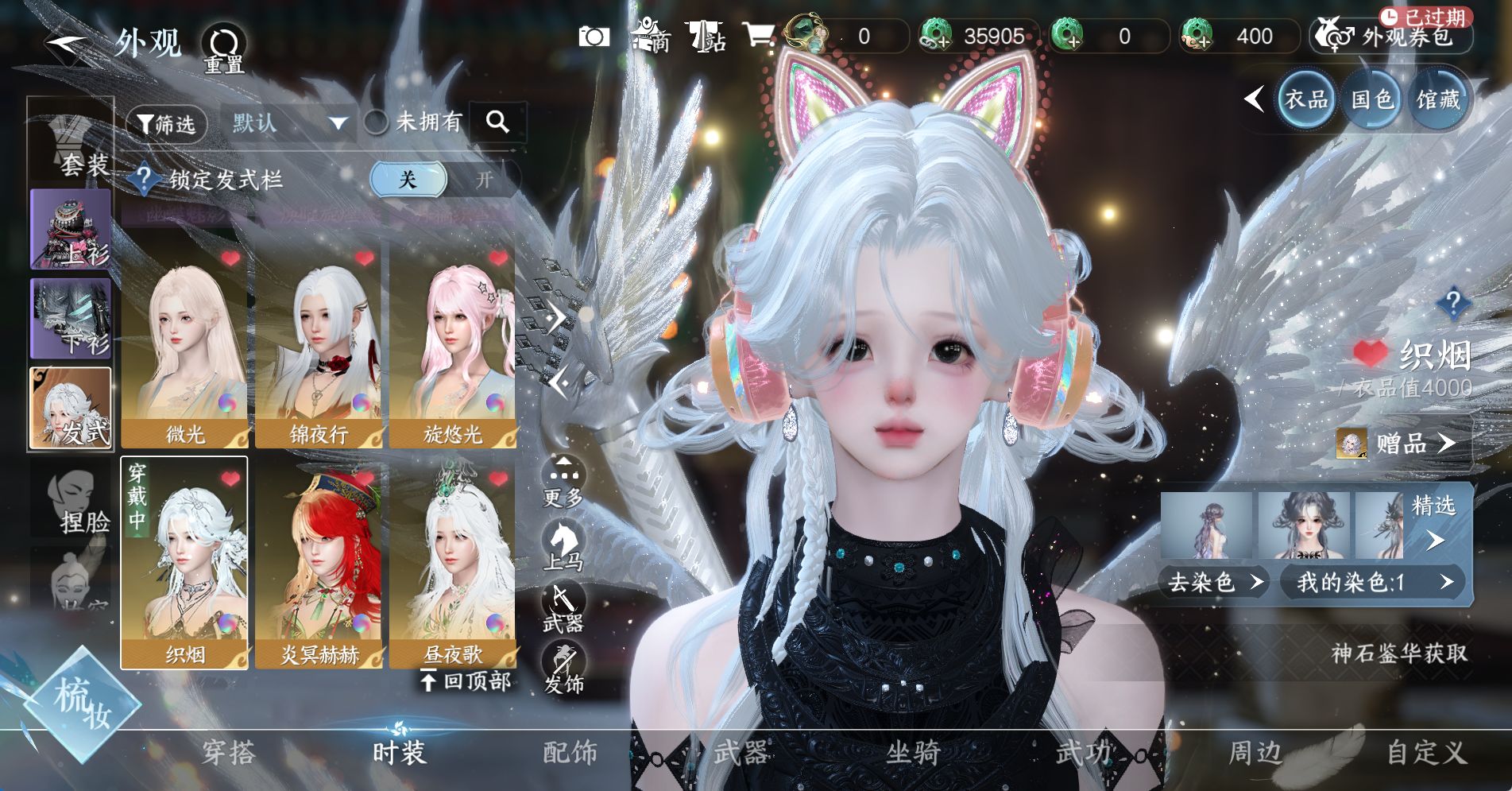 NSHWO328564逆水寒手游账号详情图14