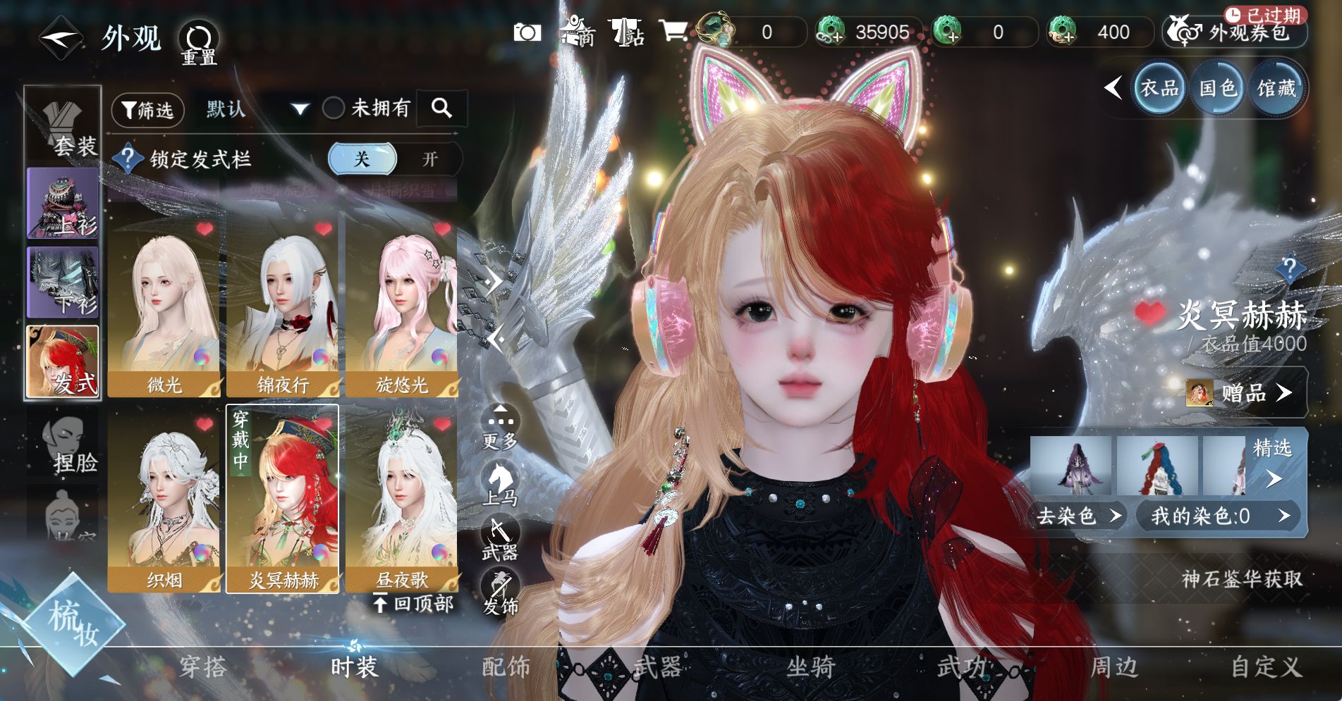 NSHWO328564逆水寒手游账号详情图15