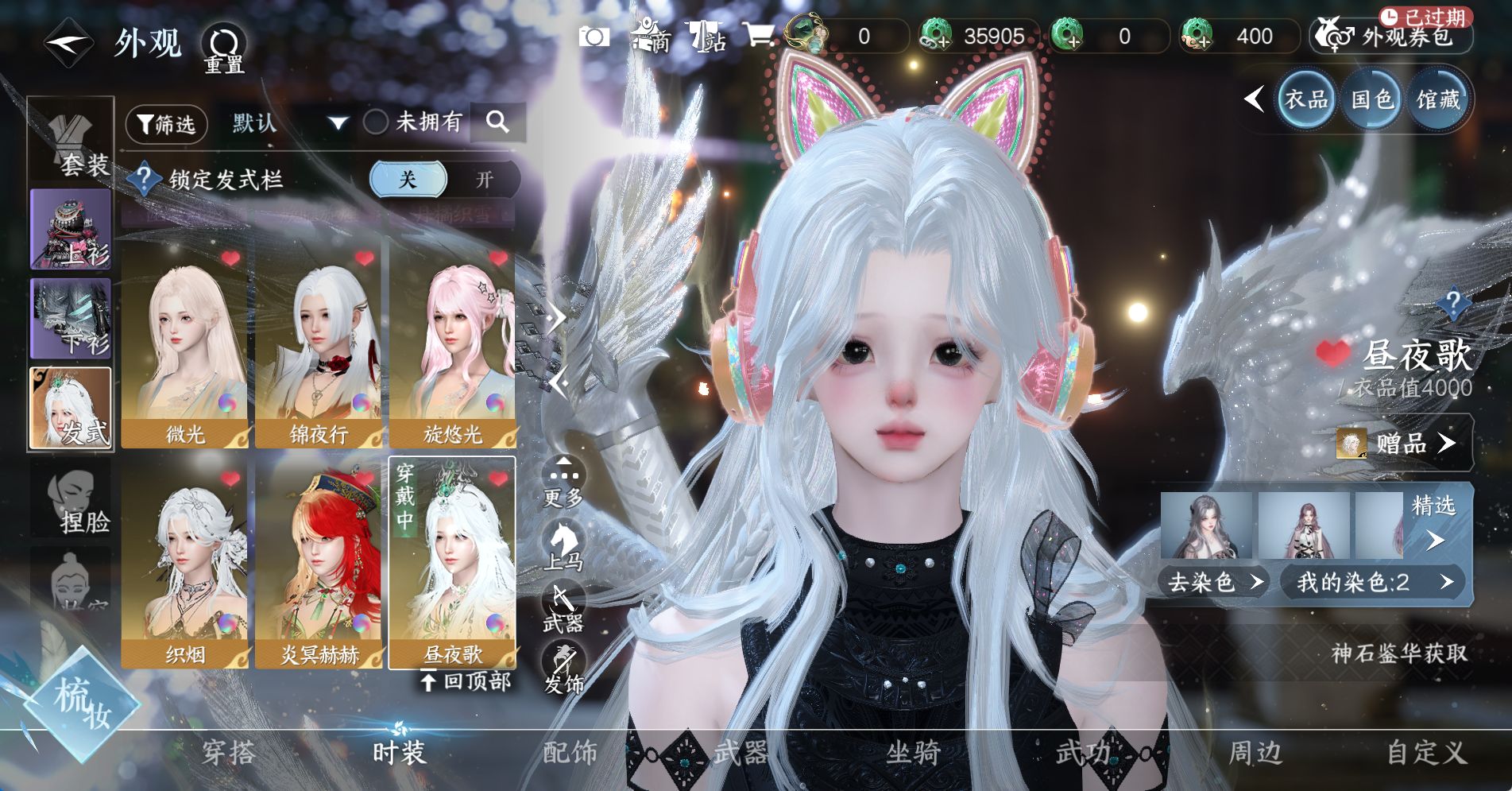 NSHWO328564逆水寒手游账号详情图16