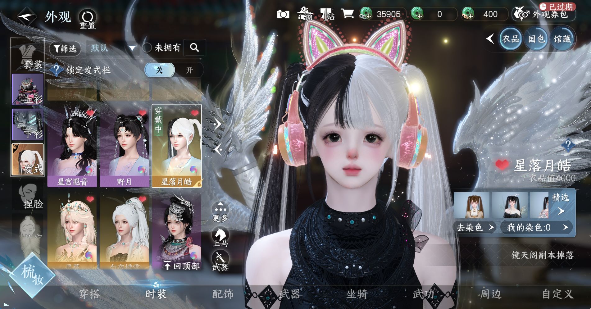 NSHWO328564逆水寒手游账号详情图17