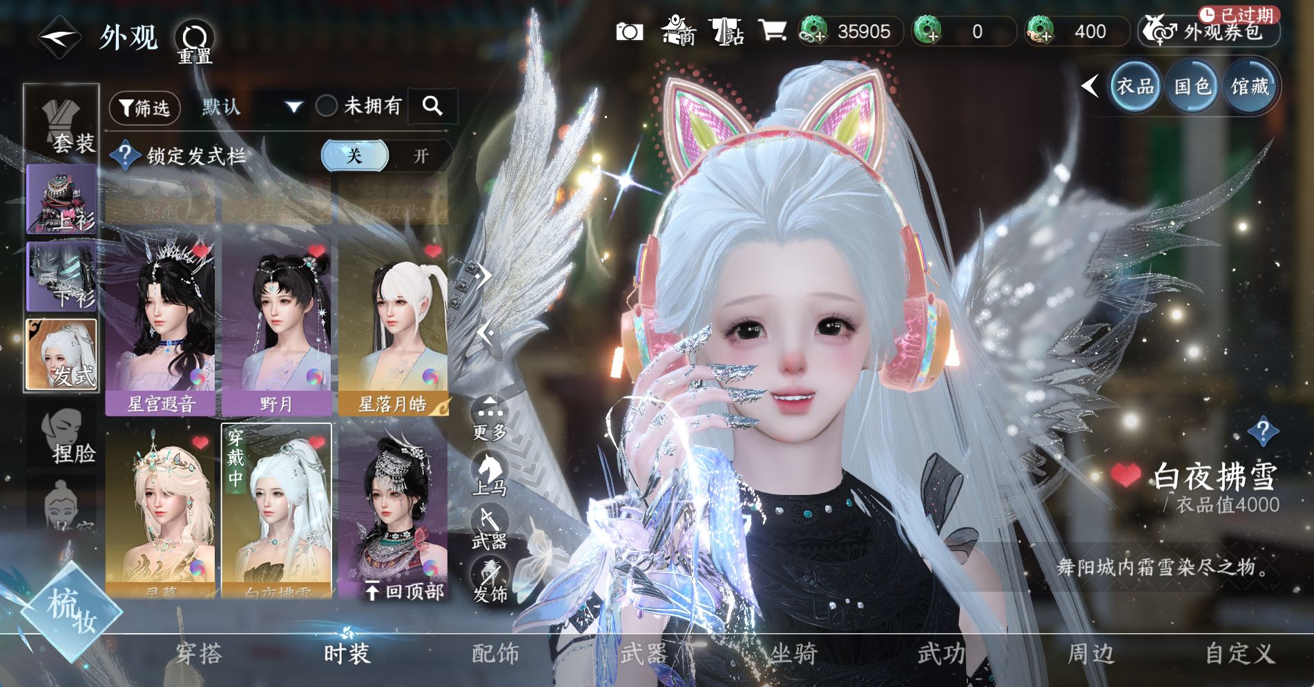 NSHWO328564逆水寒手游账号详情图18