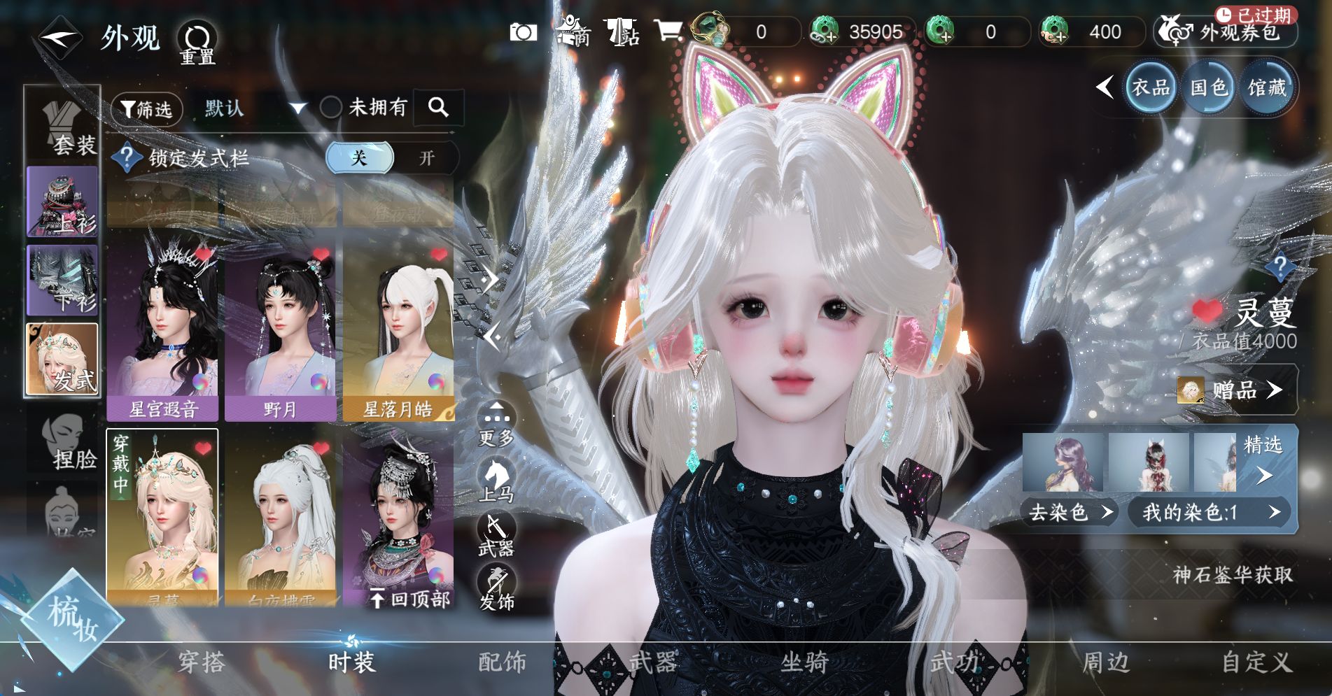 NSHWO328564逆水寒手游账号详情图19