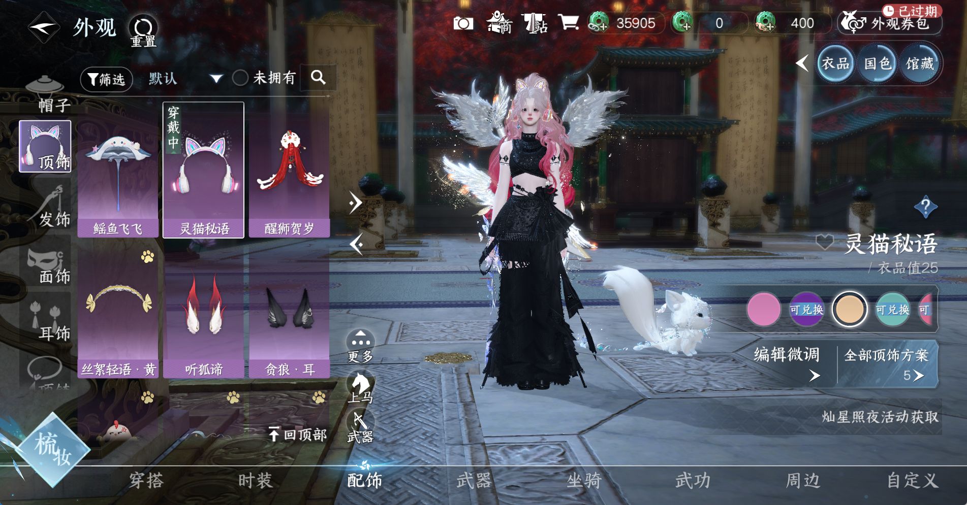 NSHWO328564逆水寒手游账号详情图28