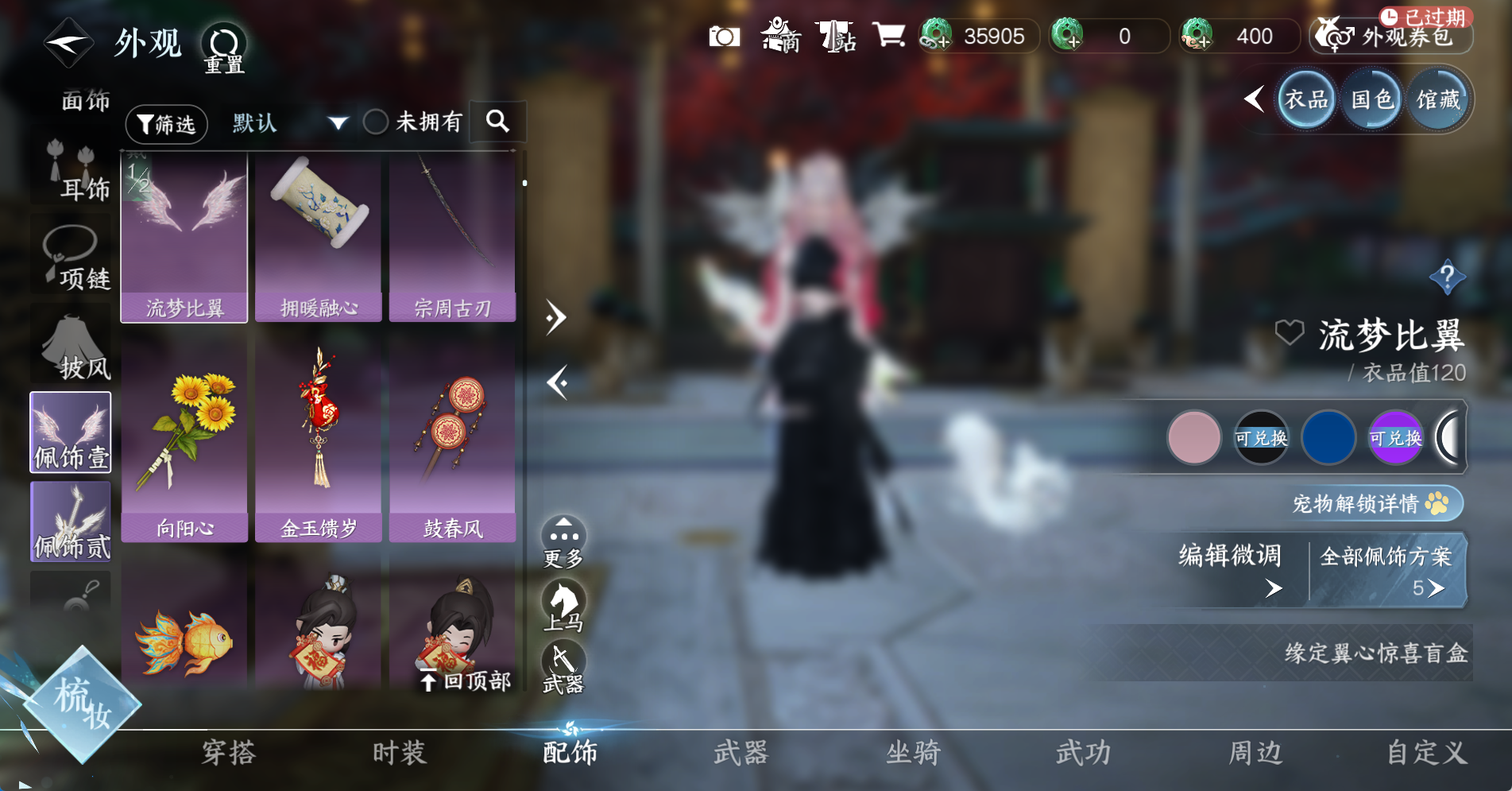 NSHWO328564逆水寒手游账号详情图29