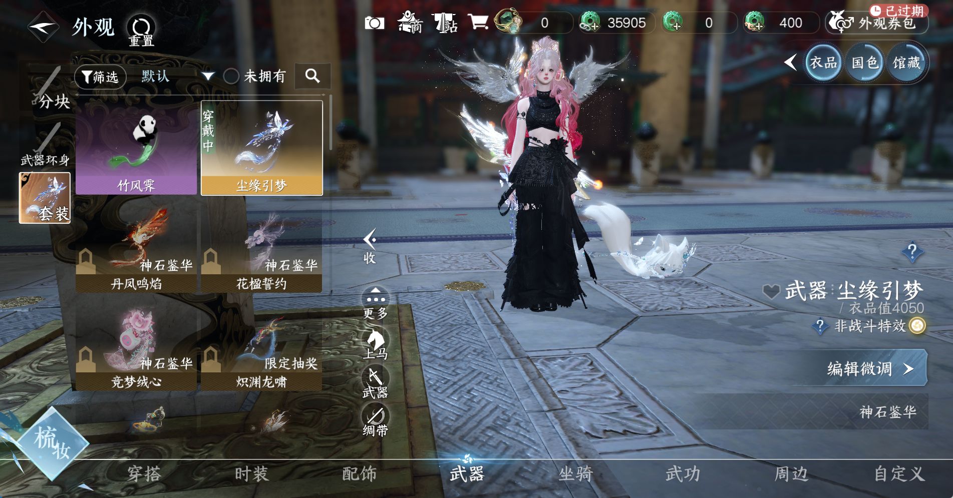 NSHWO328564逆水寒手游账号详情图30