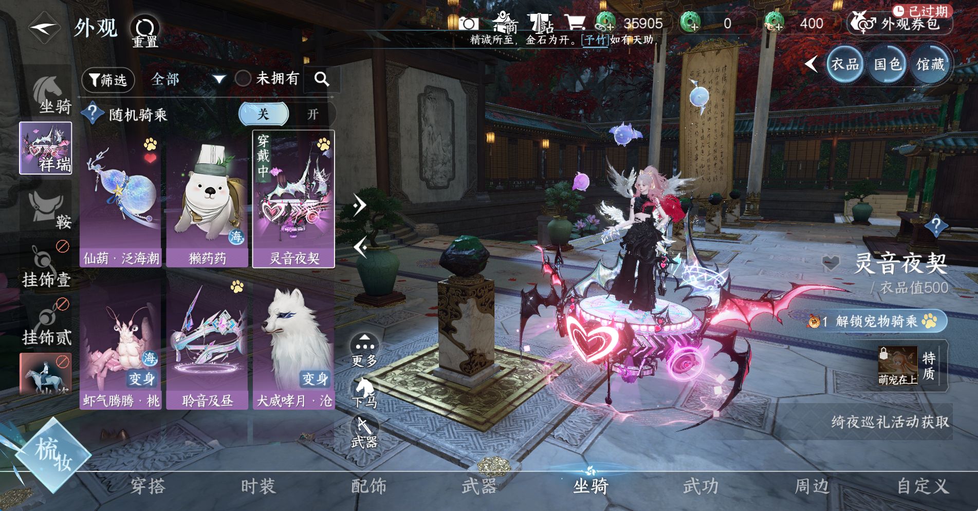 NSHWO328564逆水寒手游账号详情图31