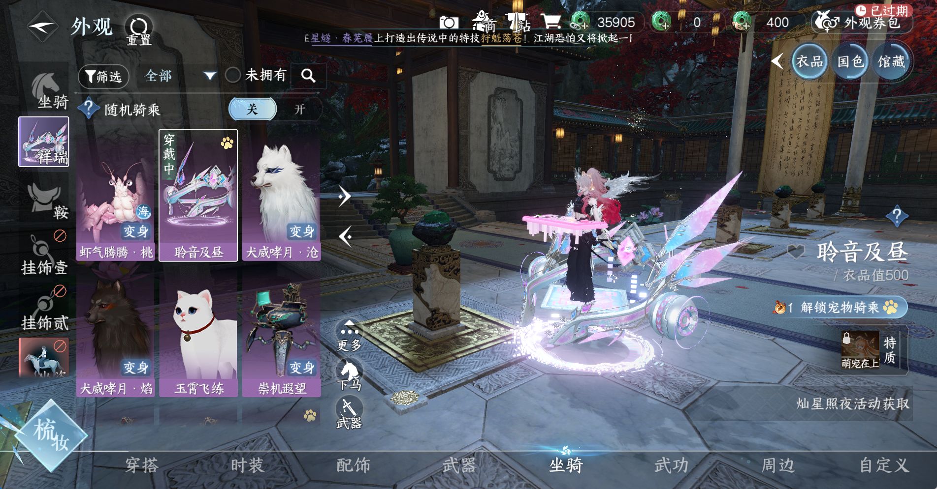 NSHWO328564逆水寒手游账号详情图32